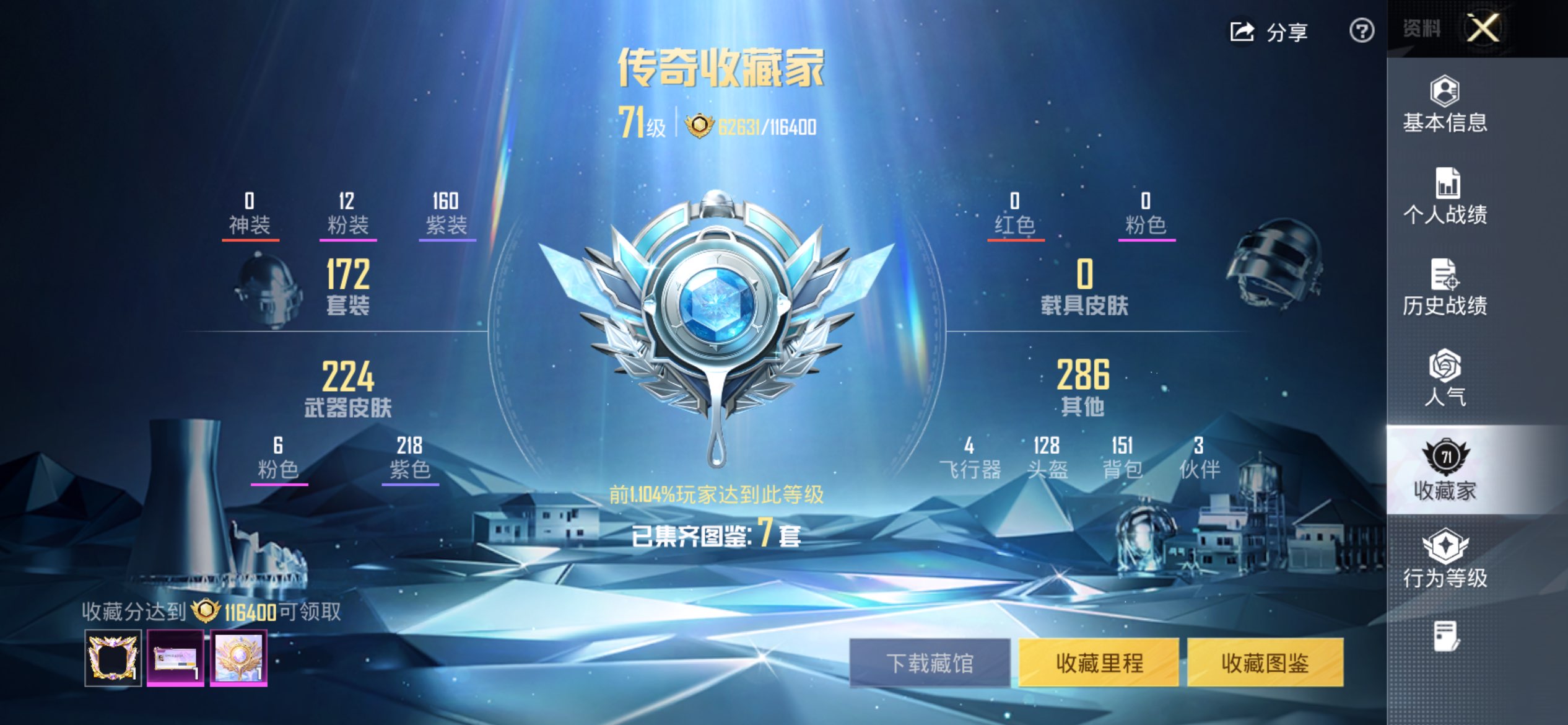 HPCMW3434265和平精英账号详情图11 HPCMW3434265和平精英账号详情图11