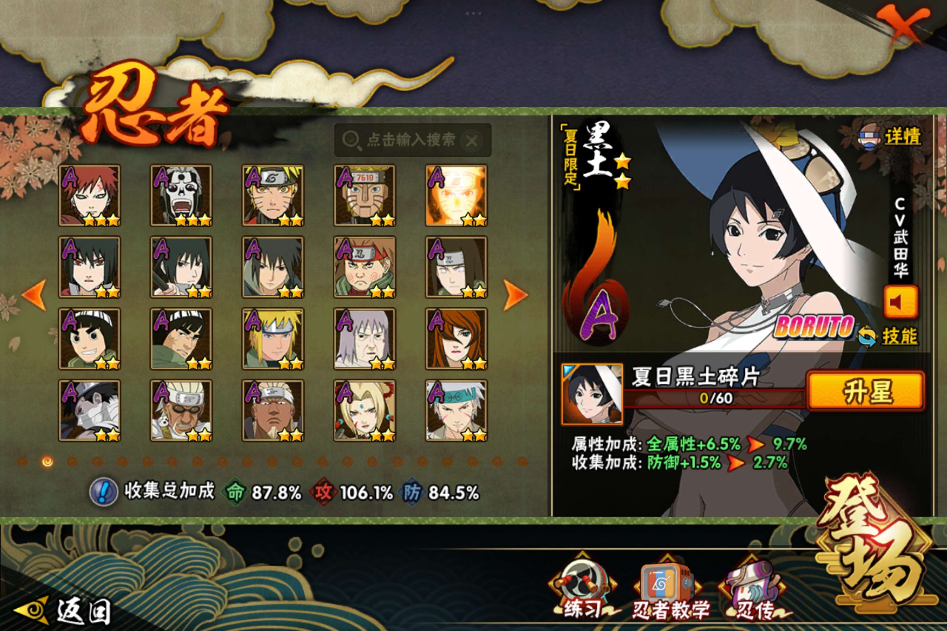 HYCMW340733火影忍者账号详情图6