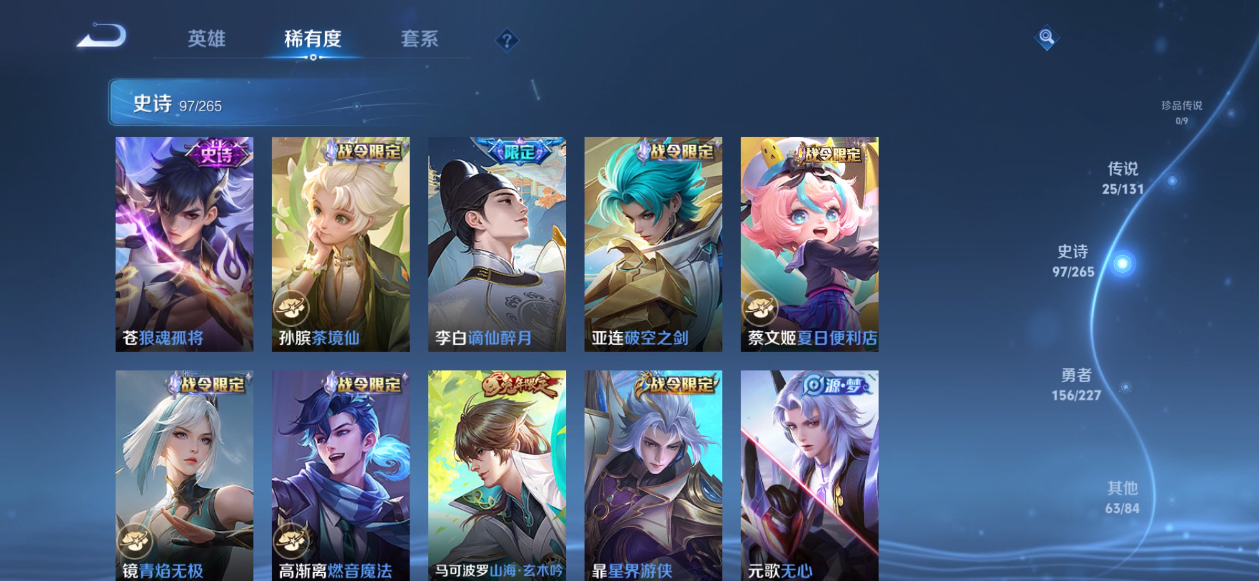 WZCMW3438694王者荣耀账号详情图9