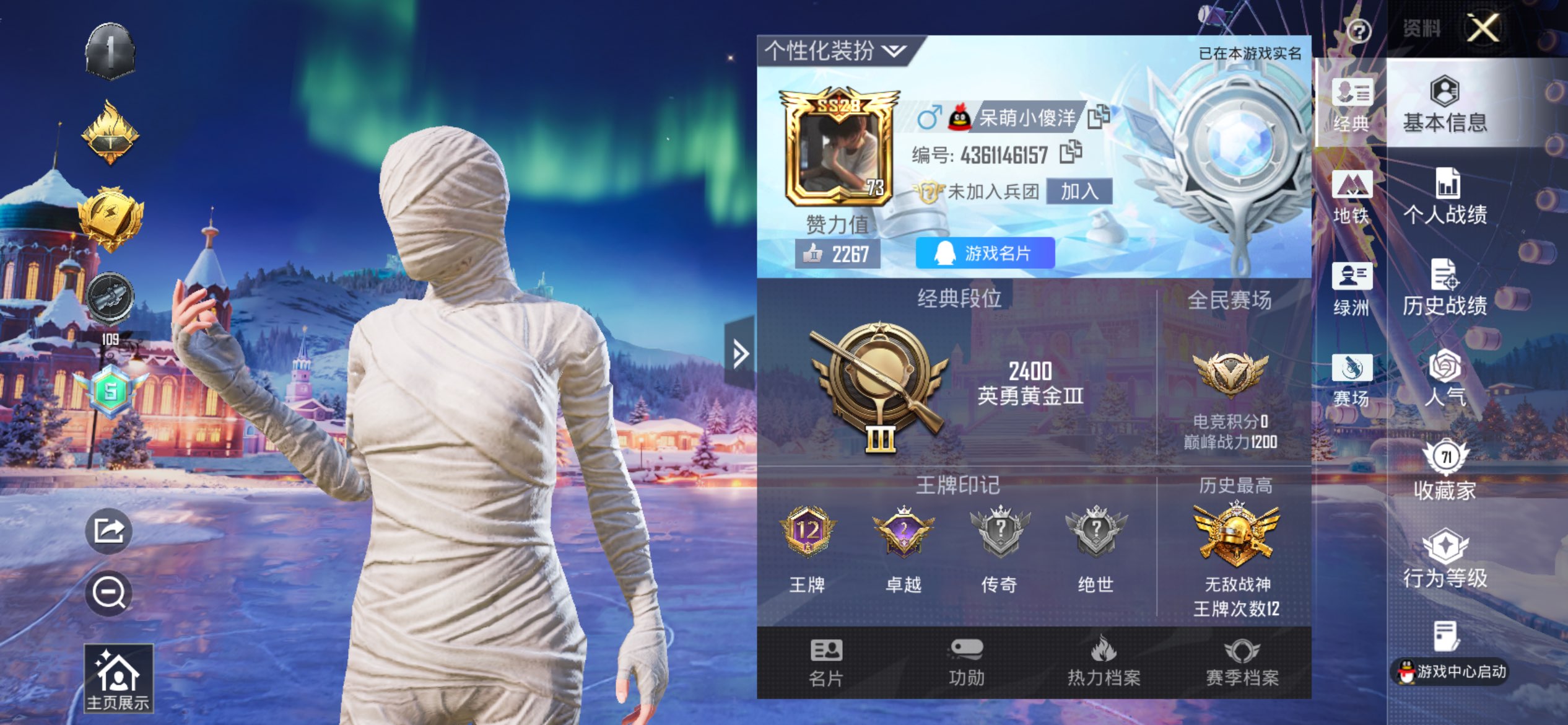 HPCMW3434265和平精英账号详情图2 HPCMW3434265和平精英账号详情图2