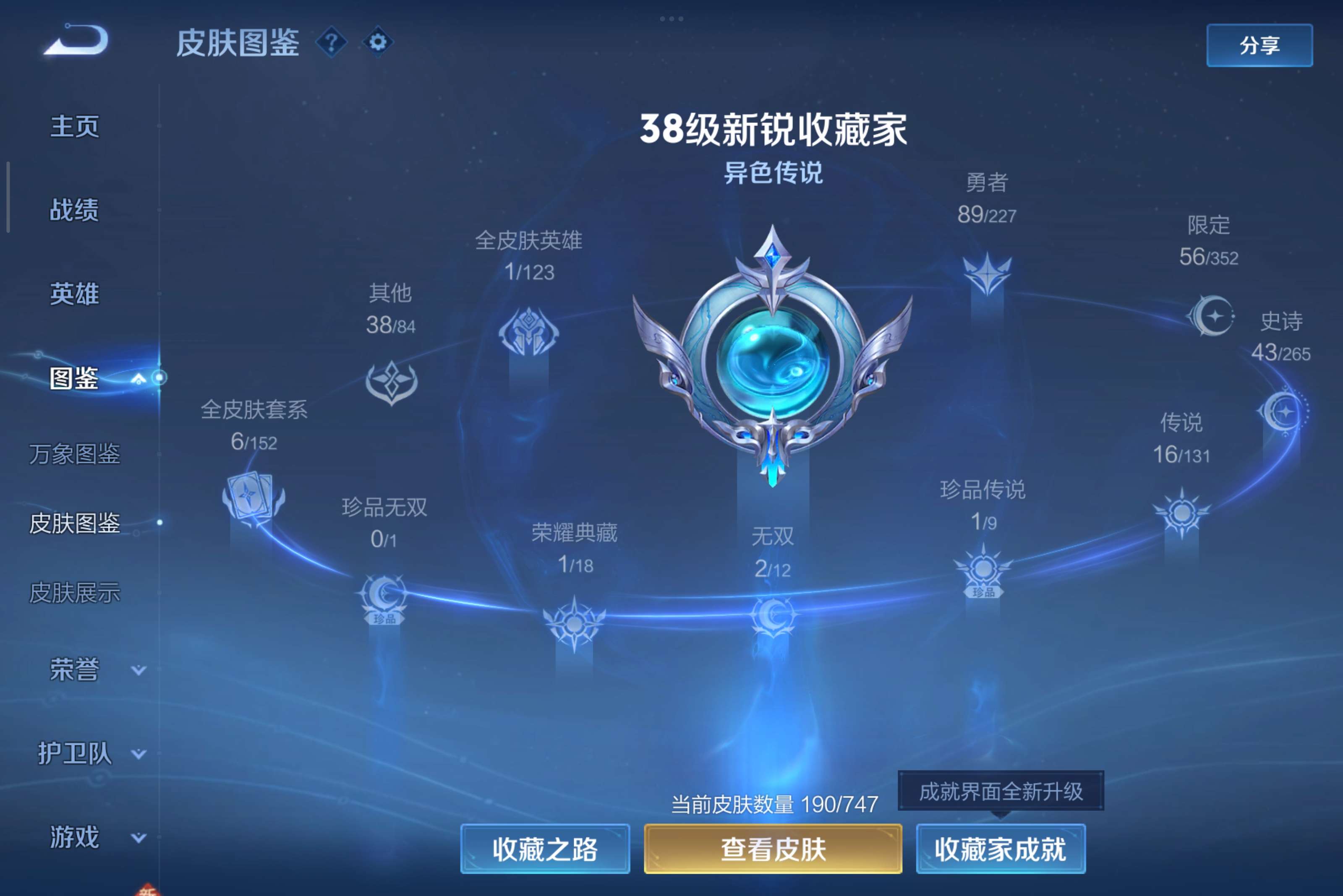 WZCMW3439070王者荣耀账号详情图4