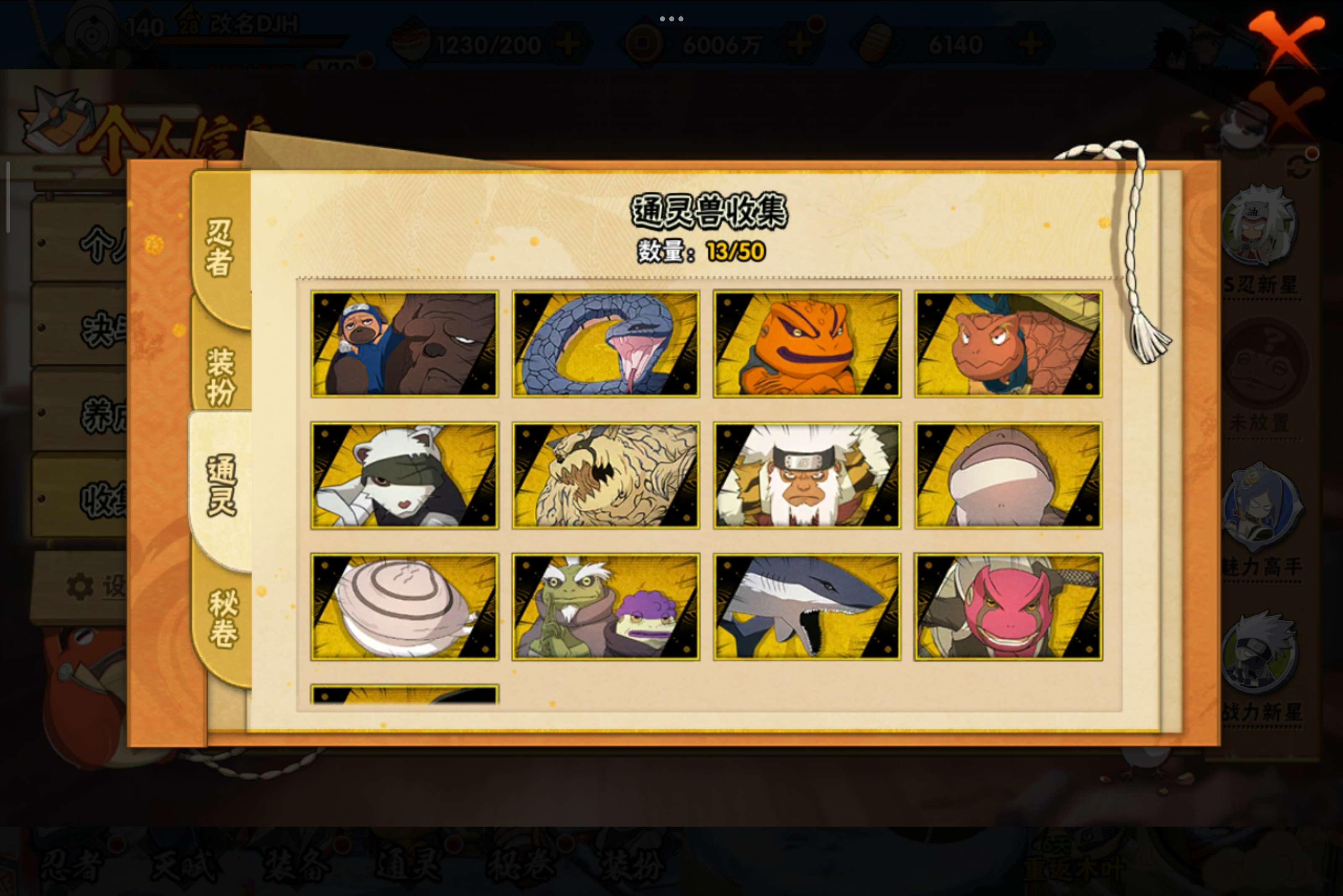 HYCMW340771火影忍者账号详情图3