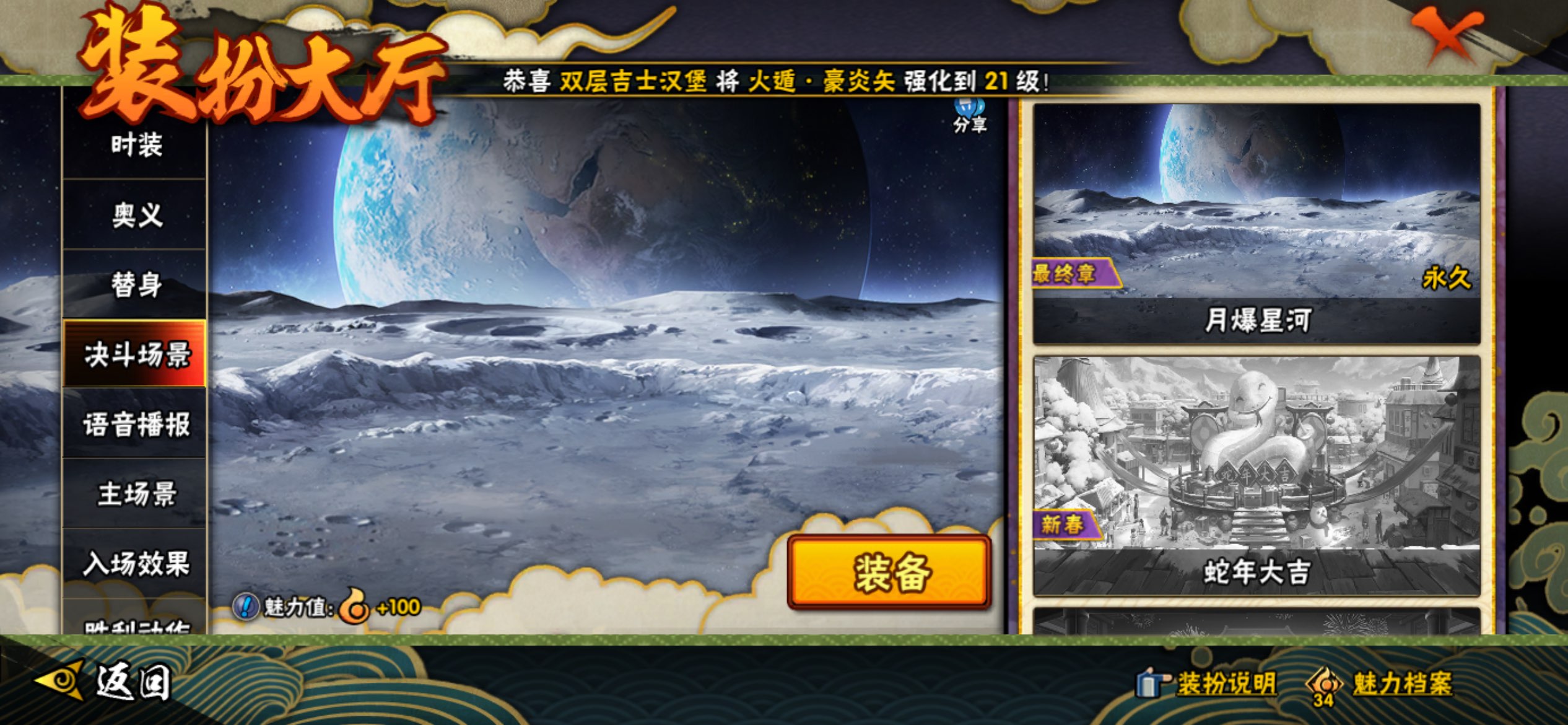 HYCMW341144火影忍者账号详情图13