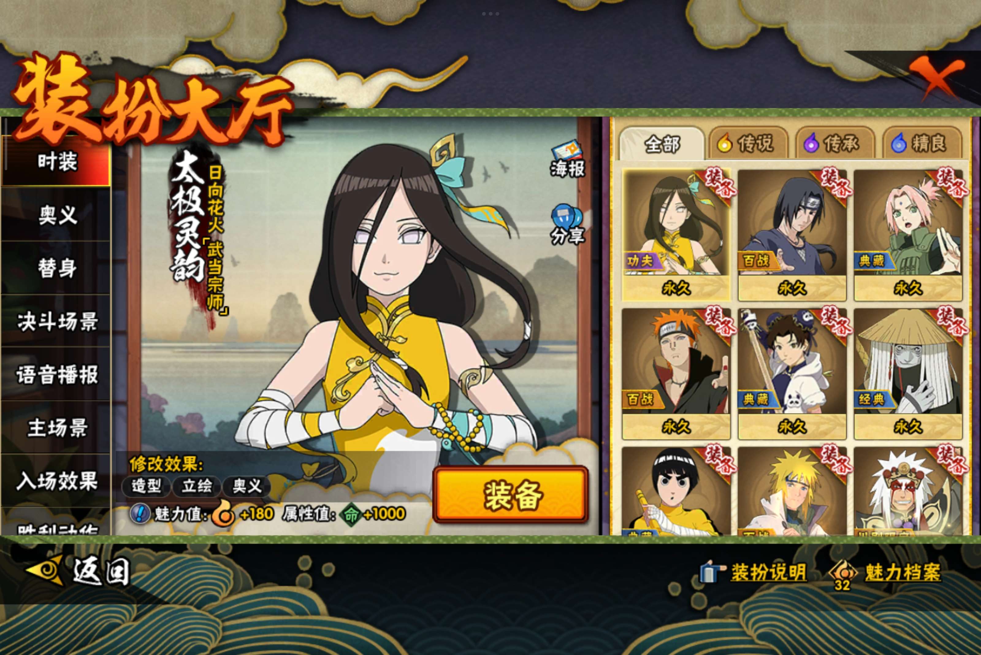 HYCMW340922火影忍者账号详情图9