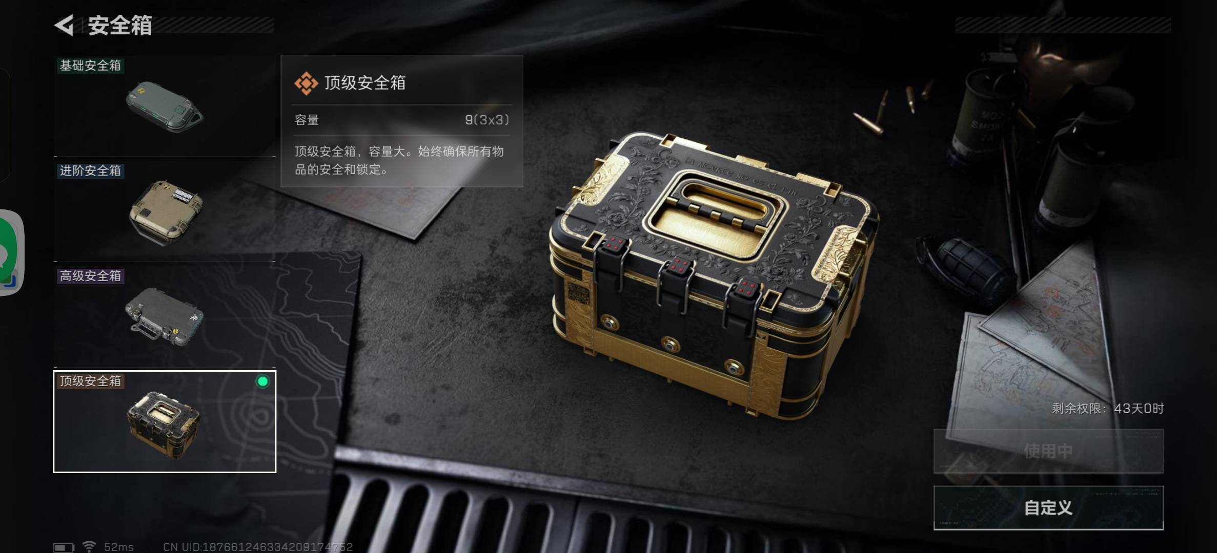 SJZCMW390126三角洲行动账号详情图14