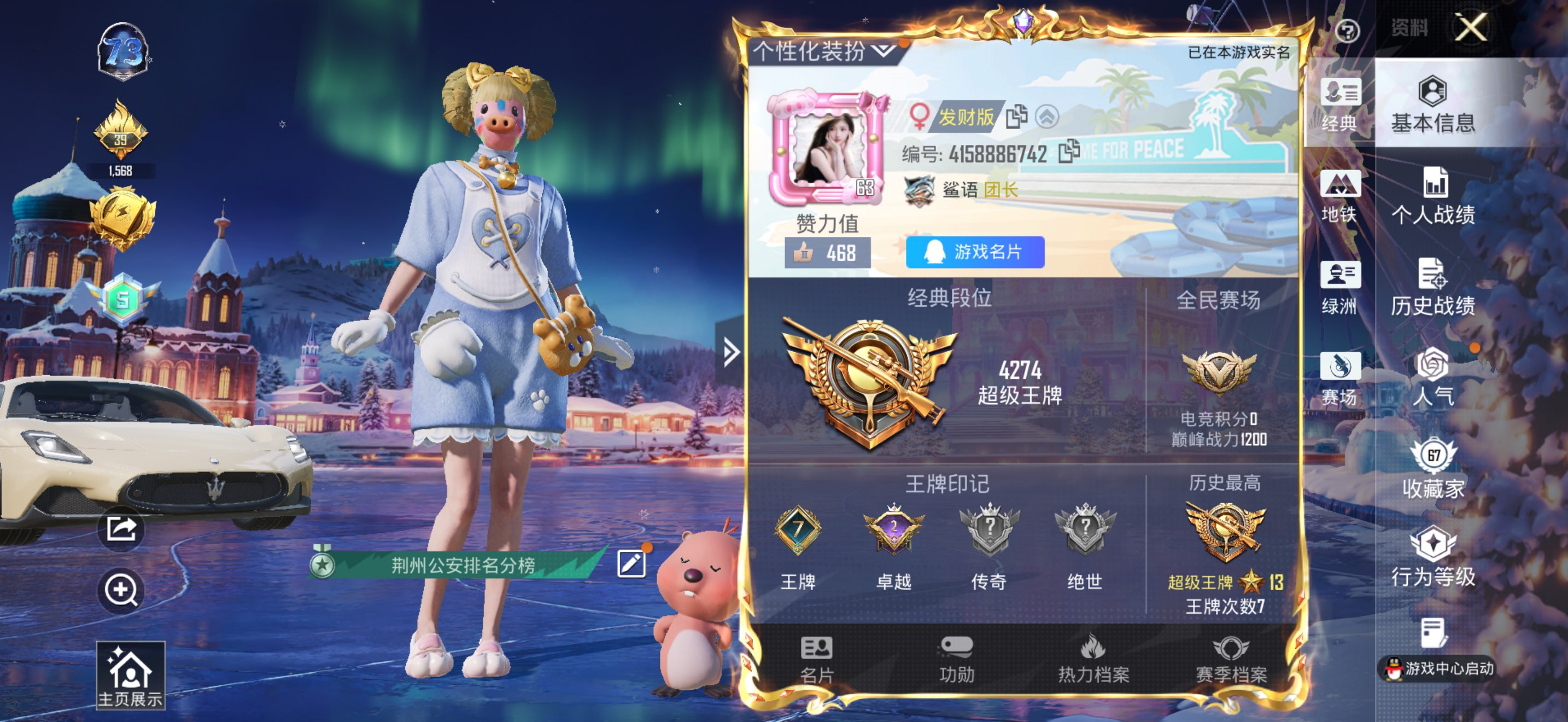 HPCMW3434883和平精英账号详情图2