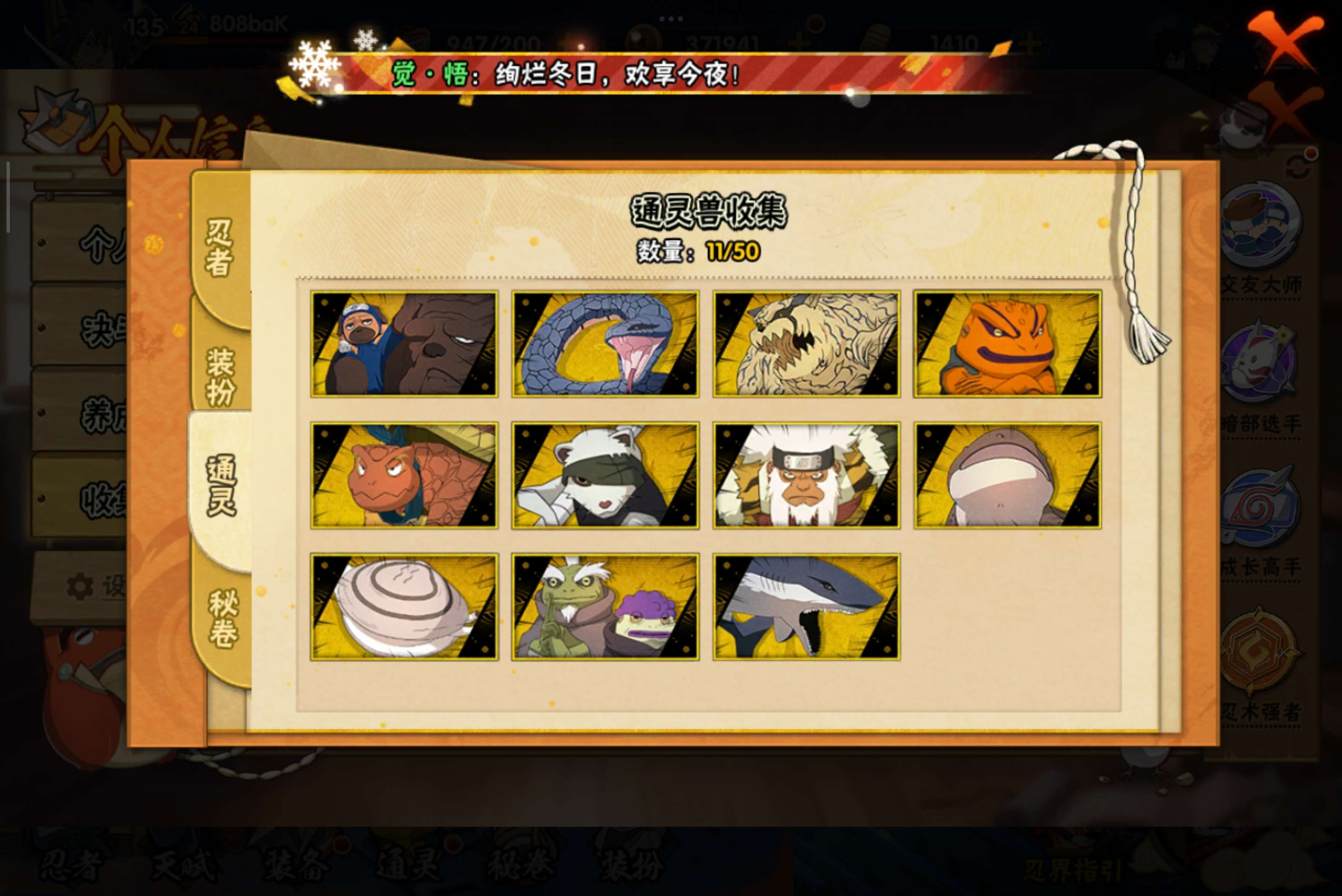 HYCMW341148火影忍者账号详情图6 HYCMW341148火影忍者账号详情图6