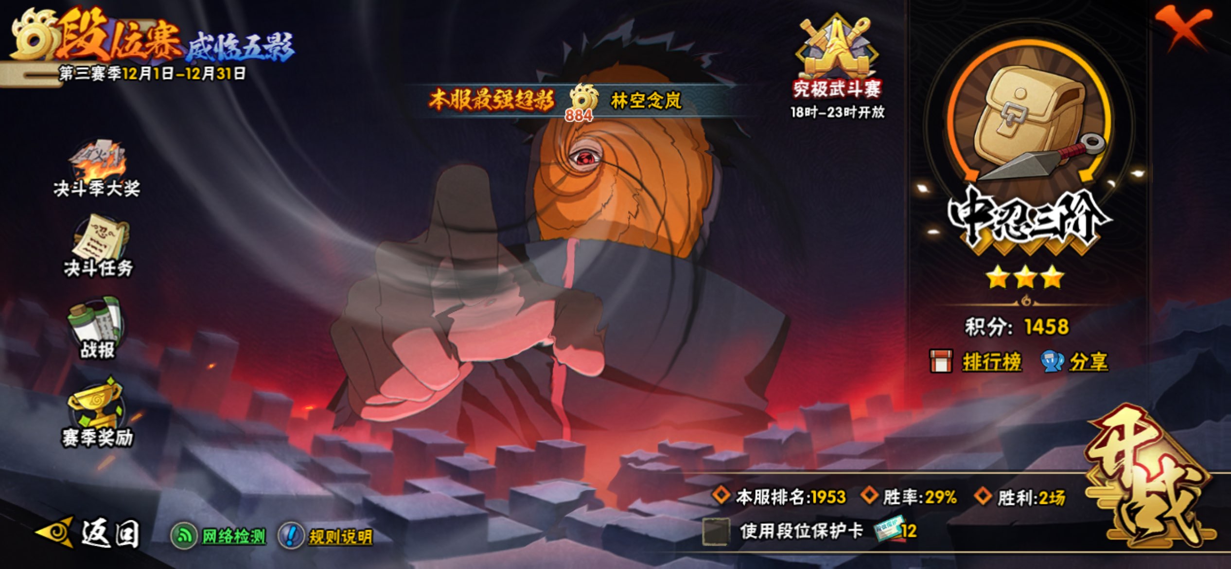 HYCMW341144火影忍者账号详情图20