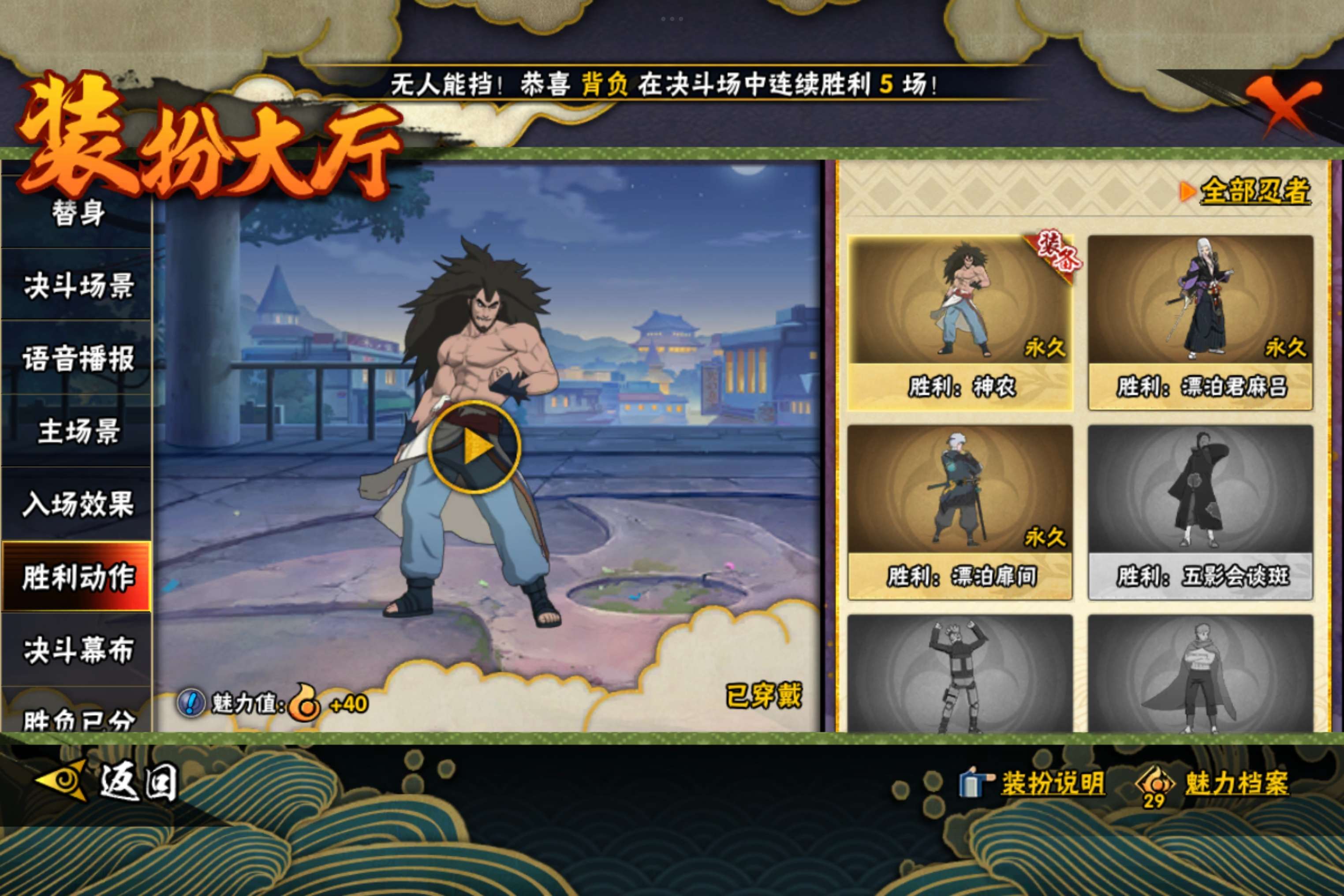 HYCMW341146火影忍者账号详情图13