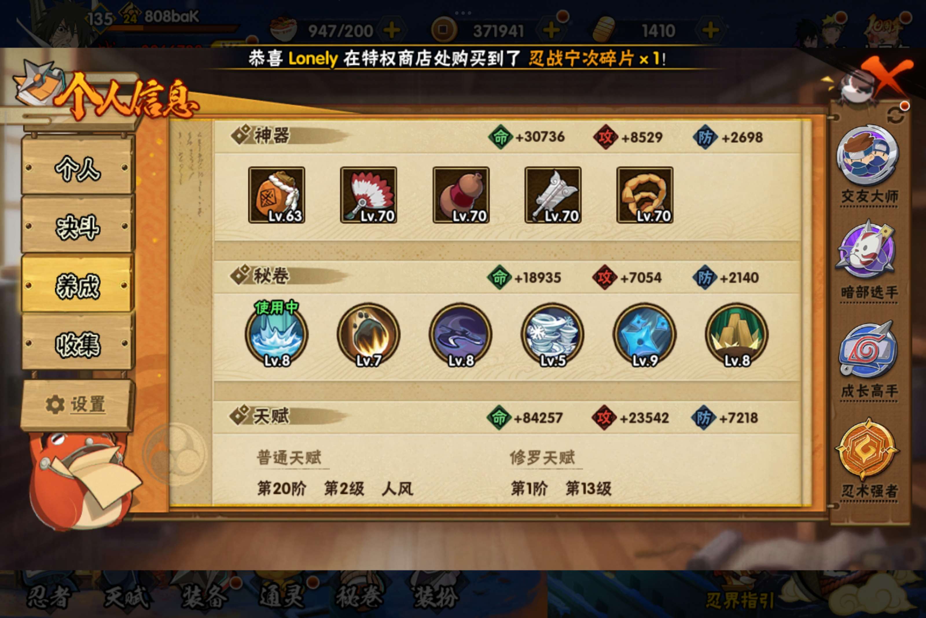 HYCMW341148火影忍者账号详情图9 HYCMW341148火影忍者账号详情图9