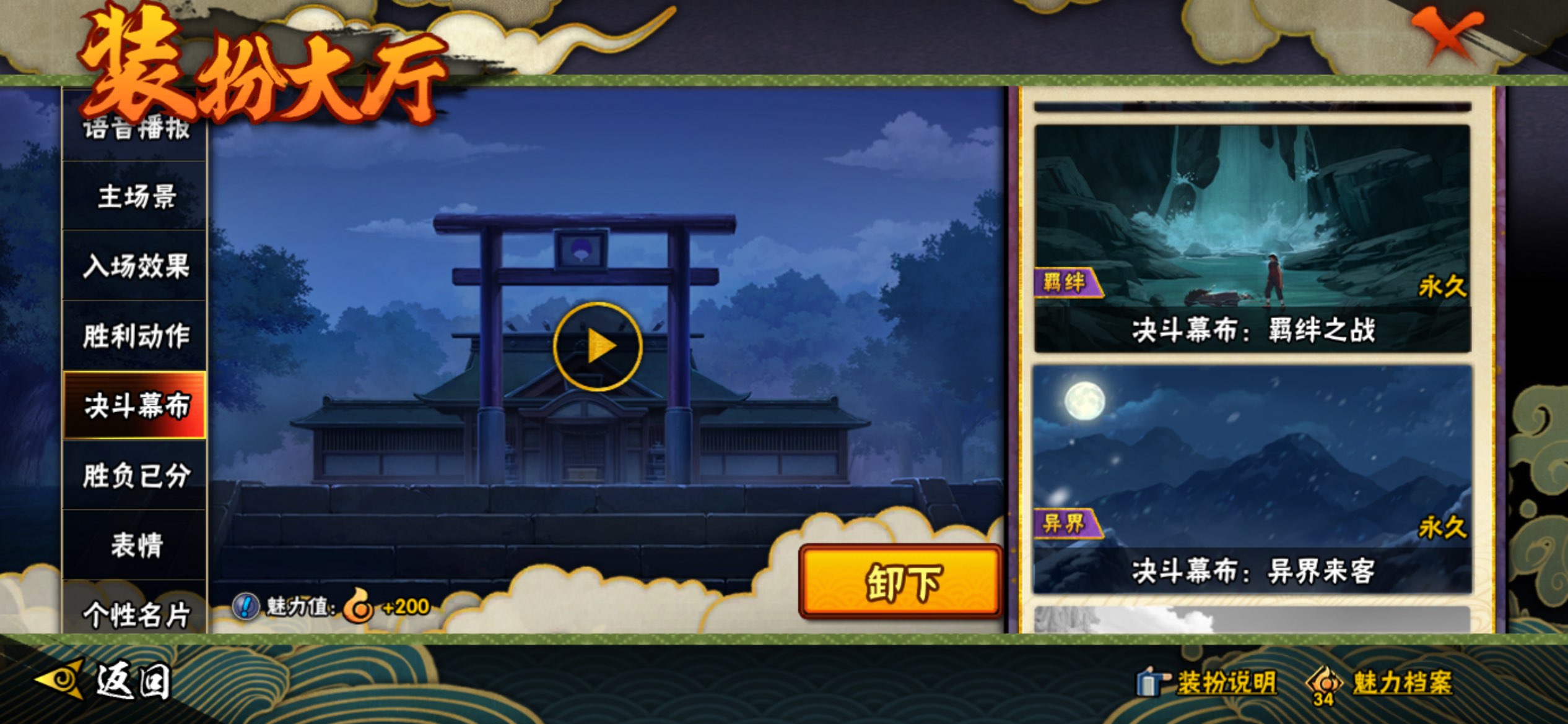 HYCMW341144火影忍者账号详情图18