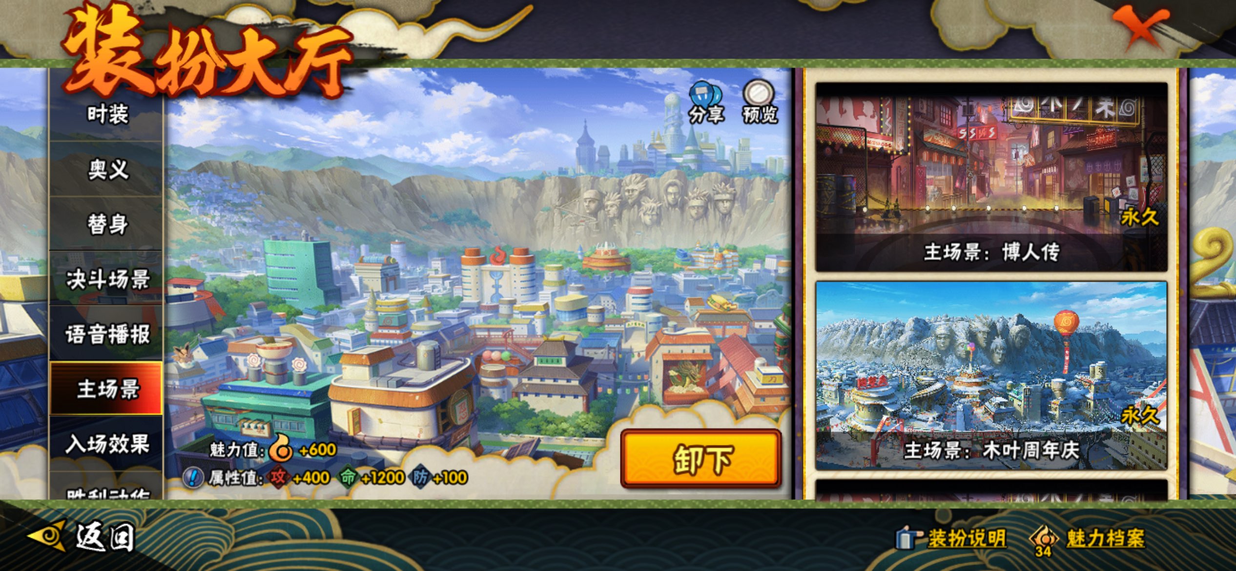 HYCMW341144火影忍者账号详情图14