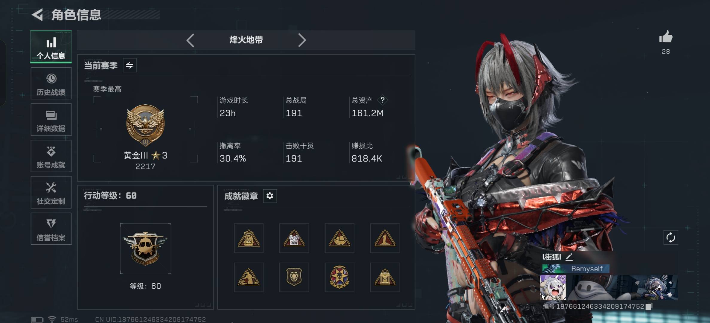 SJZCMW390126三角洲行动账号详情图4