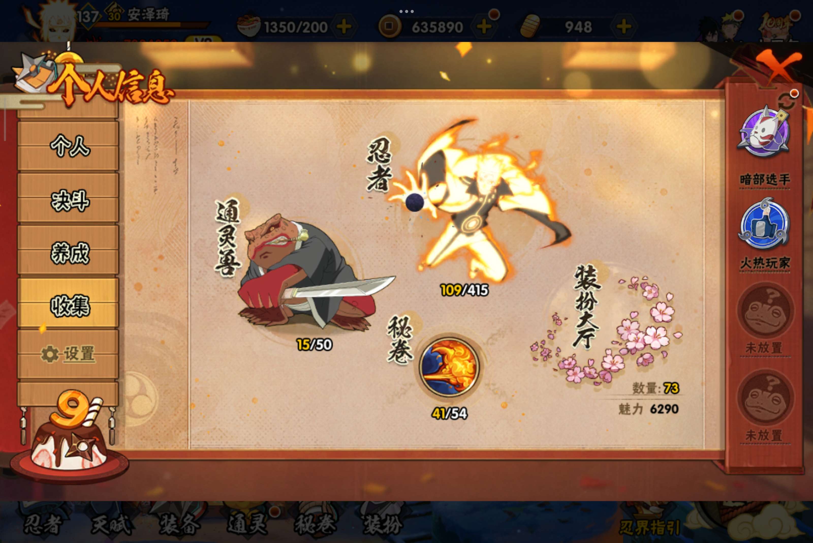 HYCMW340923火影忍者账号详情图3