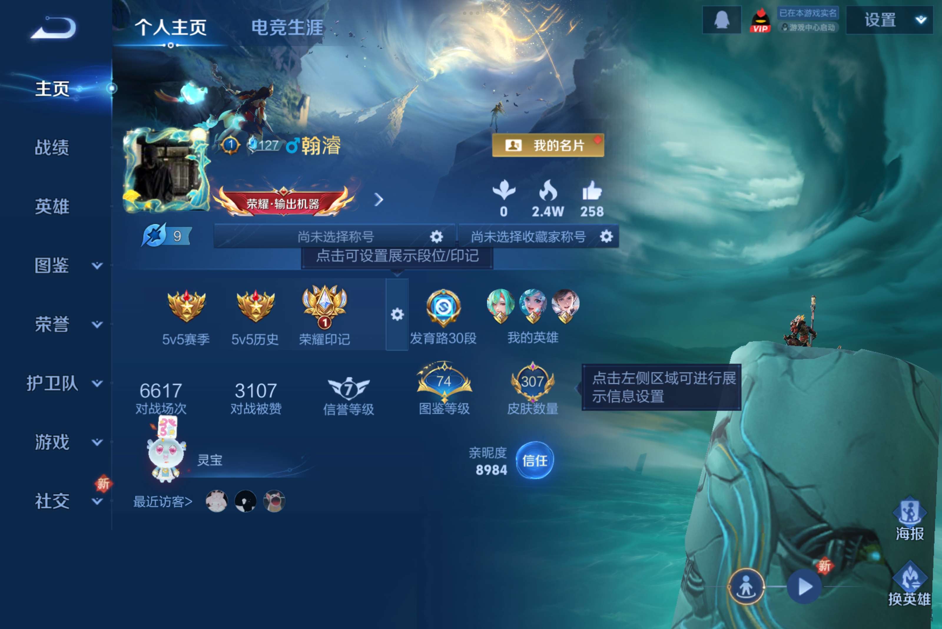 WZCMW3442146王者荣耀账号详情图2