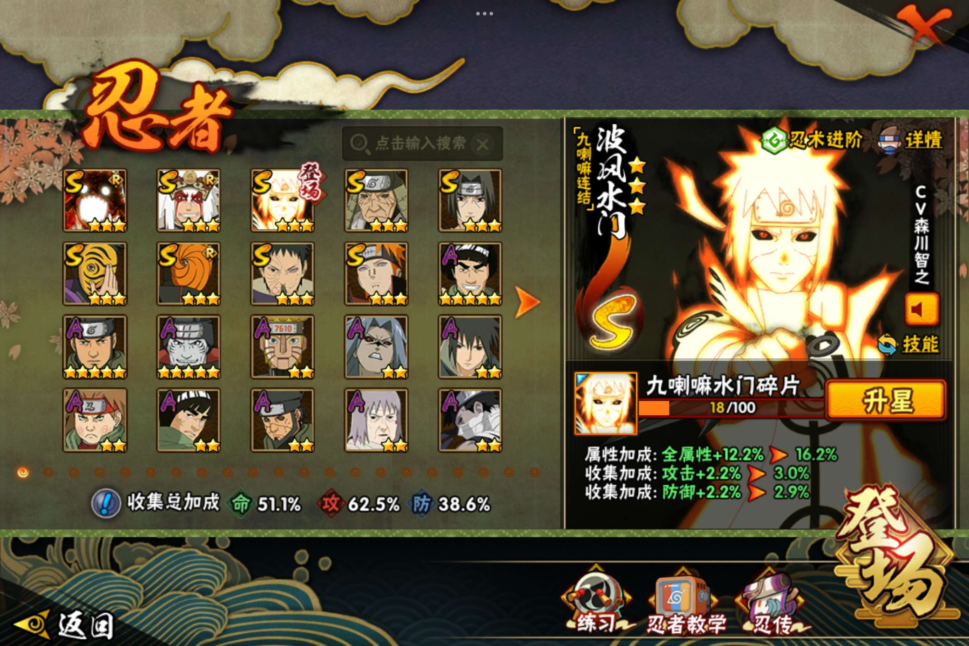 HYCMW340923火影忍者账号详情图5