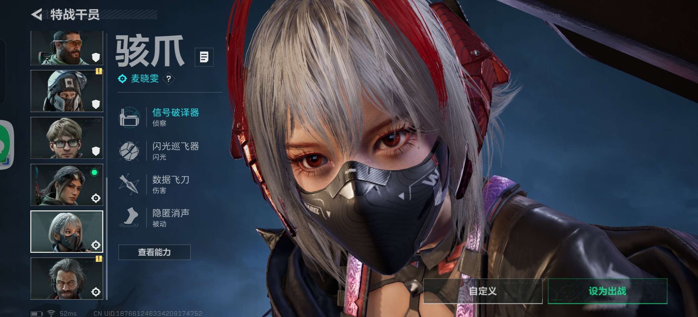 SJZCMW390126三角洲行动账号详情图8