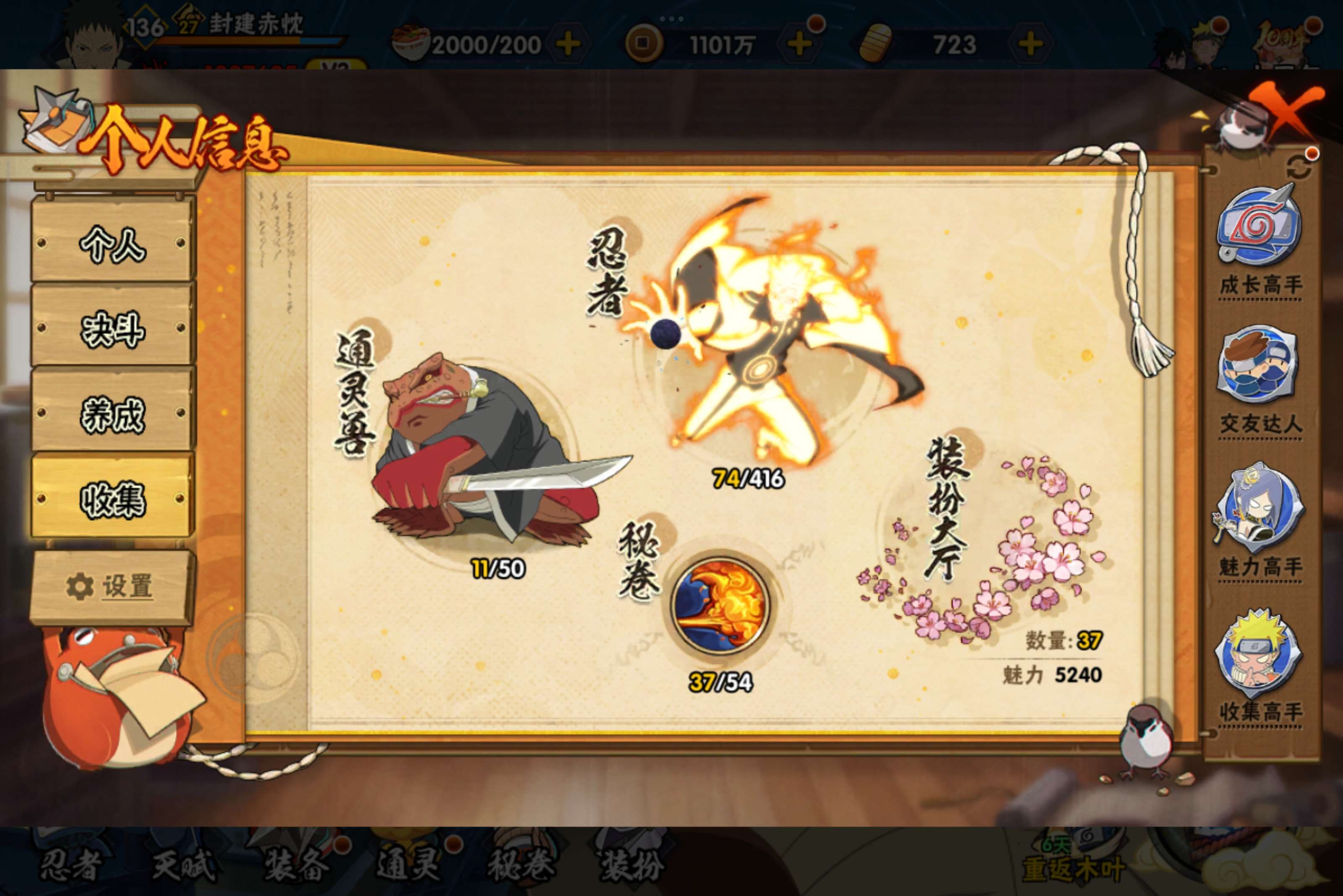 HYCMW341145火影忍者账号详情图5 HYCMW341145火影忍者账号详情图5