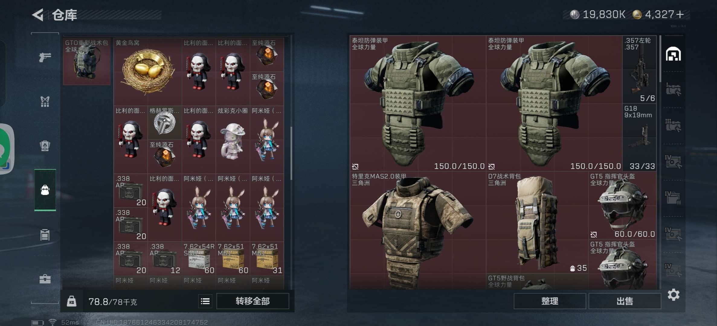 SJZCMW390126三角洲行动账号详情图15