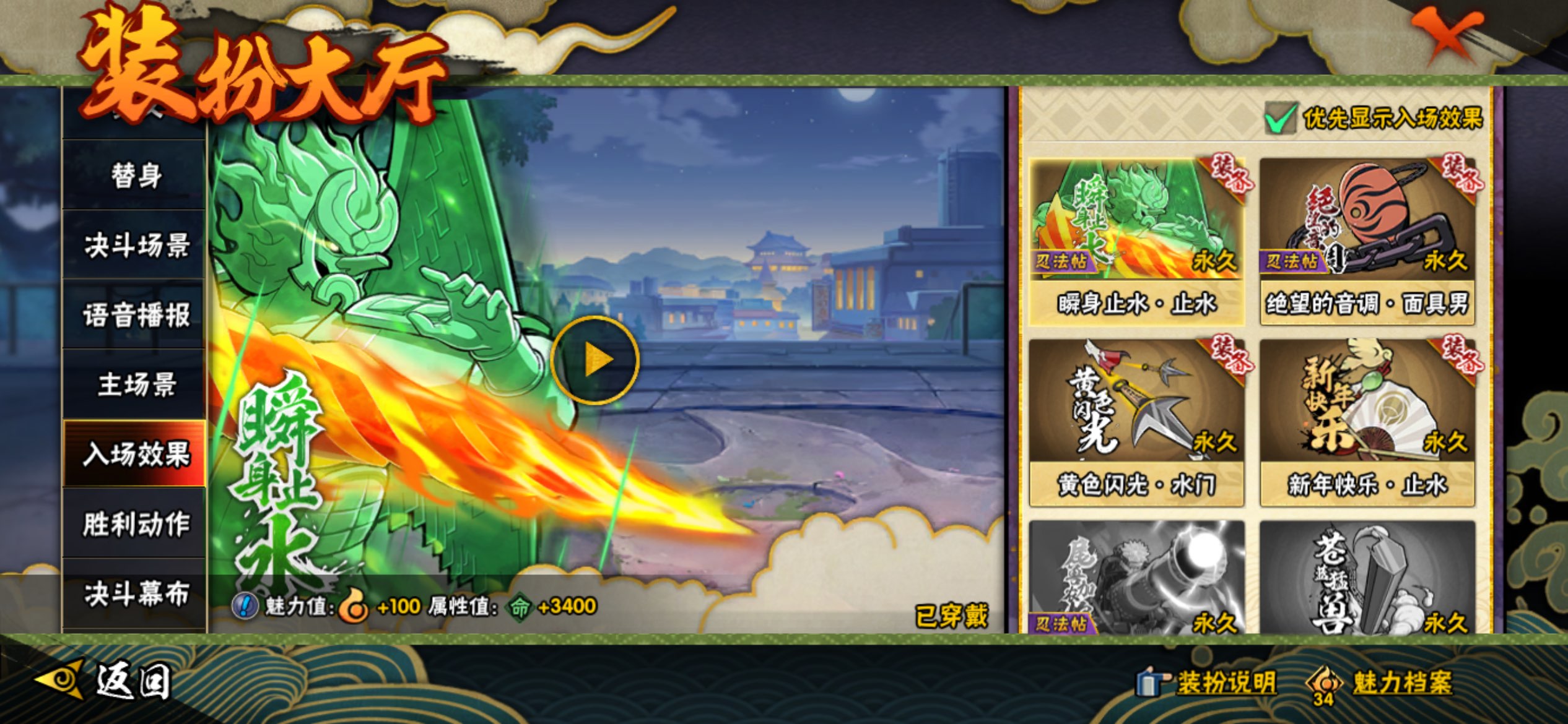 HYCMW341144火影忍者账号详情图15