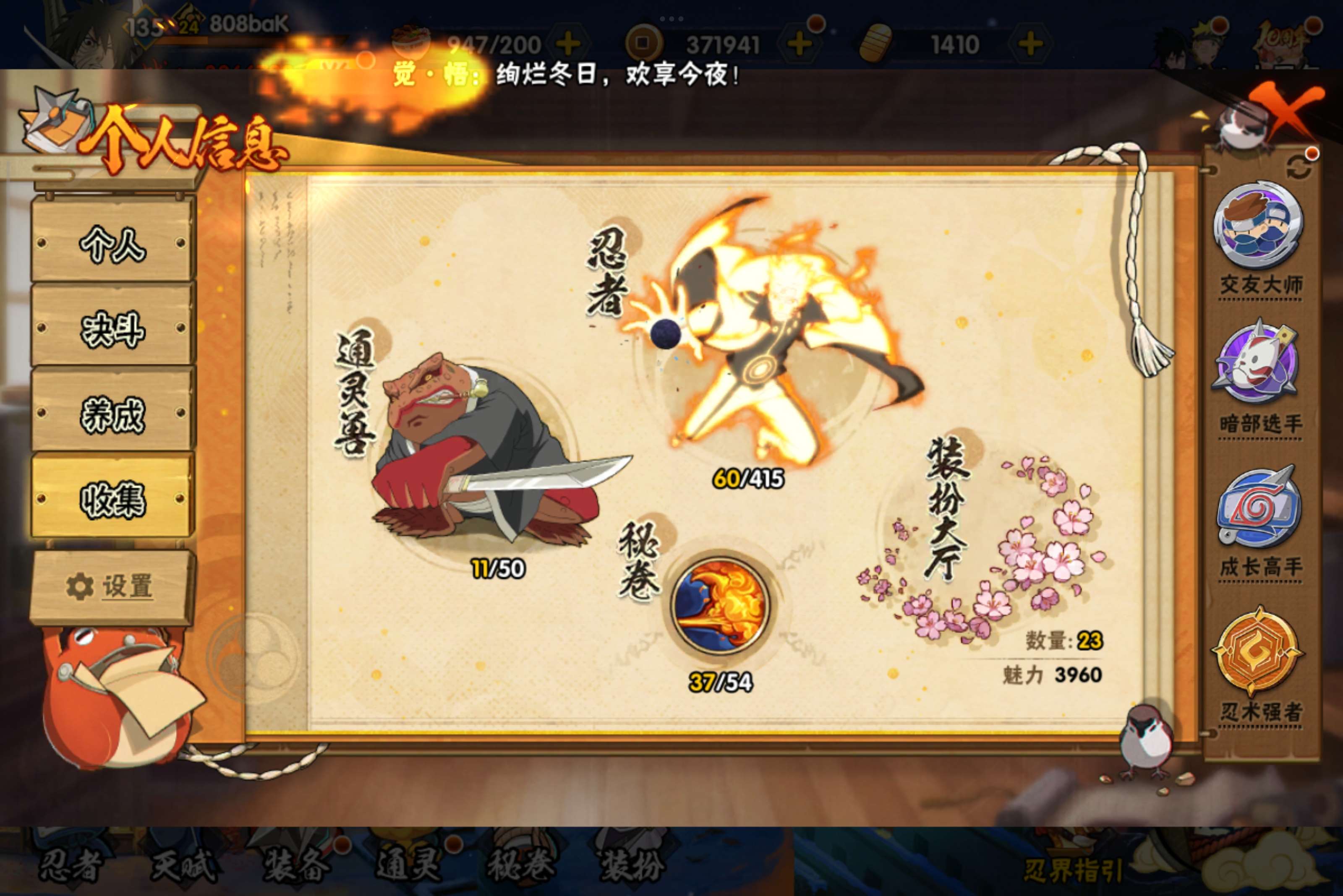 HYCMW341148火影忍者账号详情图5 HYCMW341148火影忍者账号详情图5