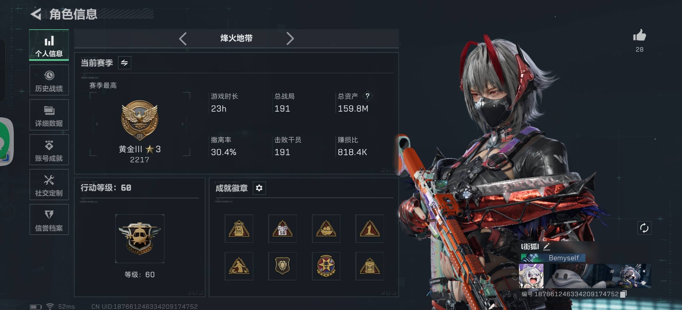 SJZCMW390126三角洲行动账号详情图10