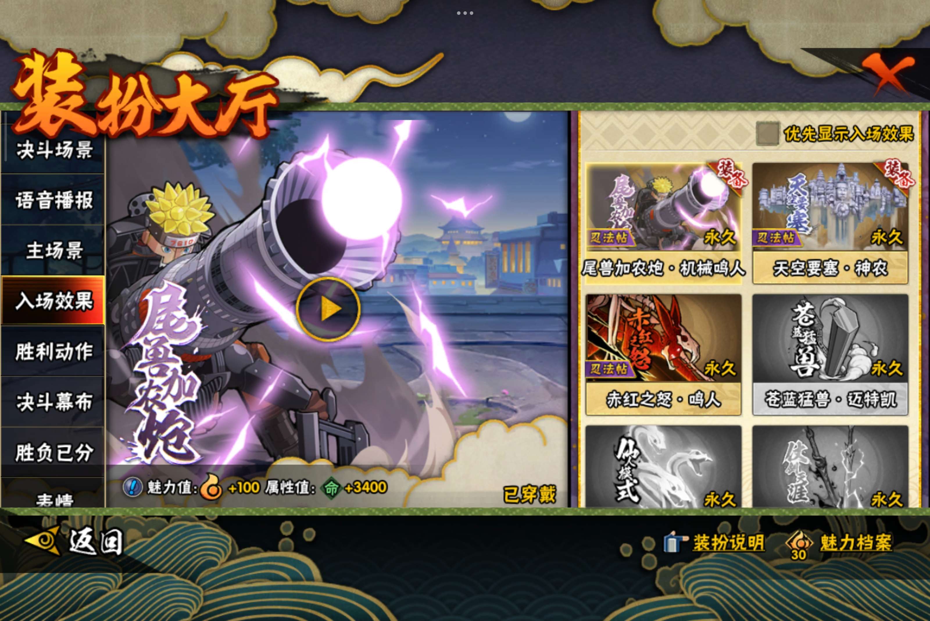 HYCMW340923火影忍者账号详情图14