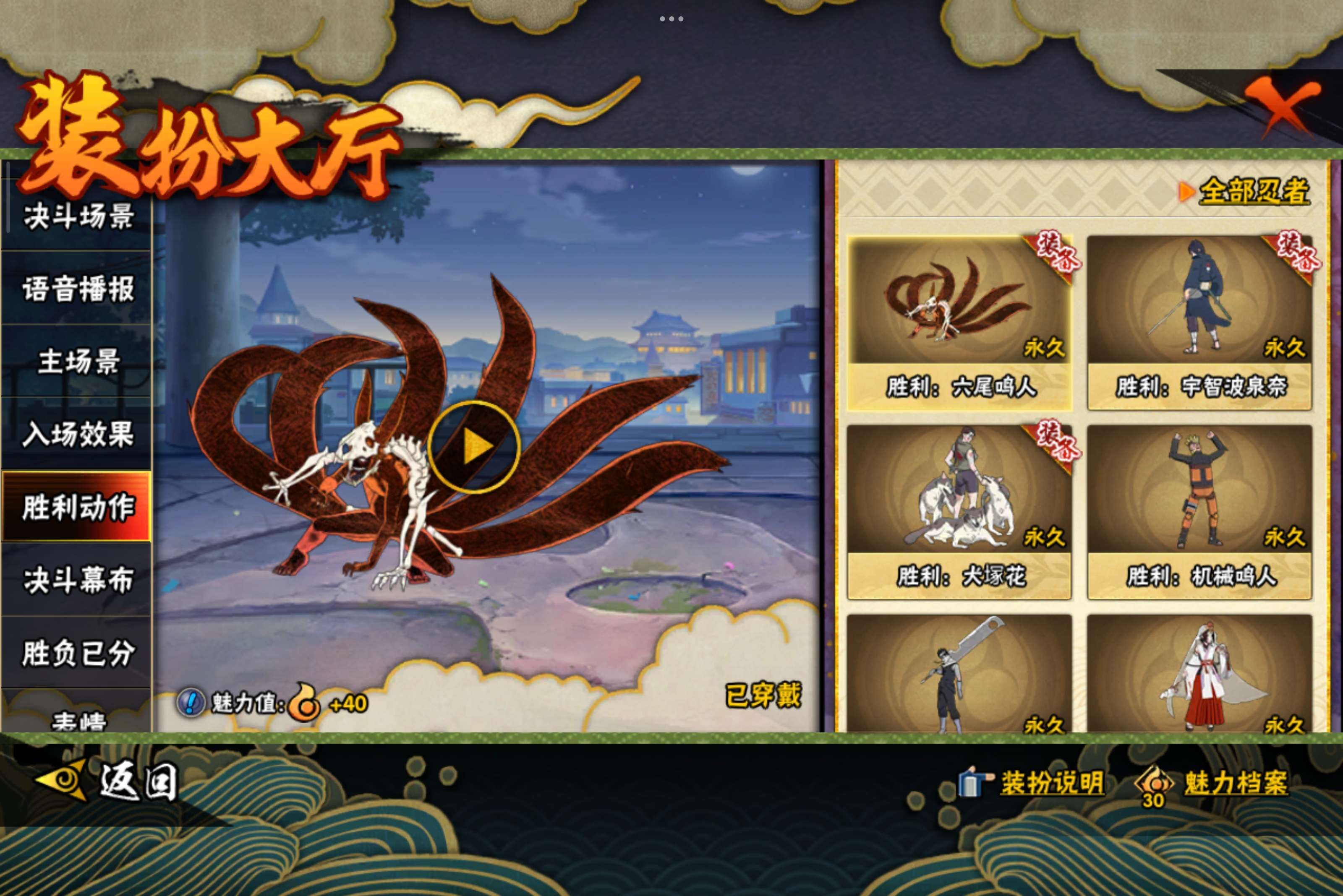 HYCMW340923火影忍者账号详情图15