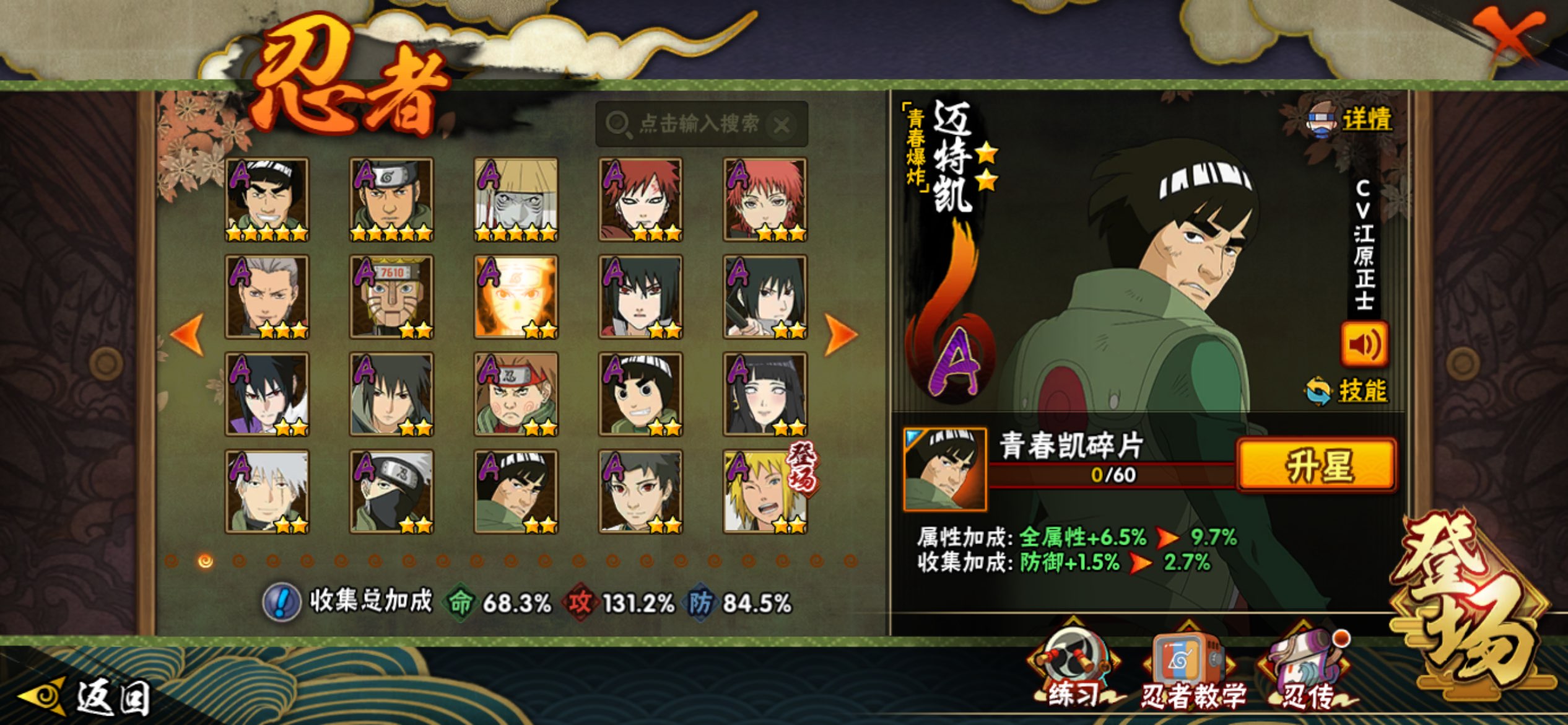 HYCMW341144火影忍者账号详情图6