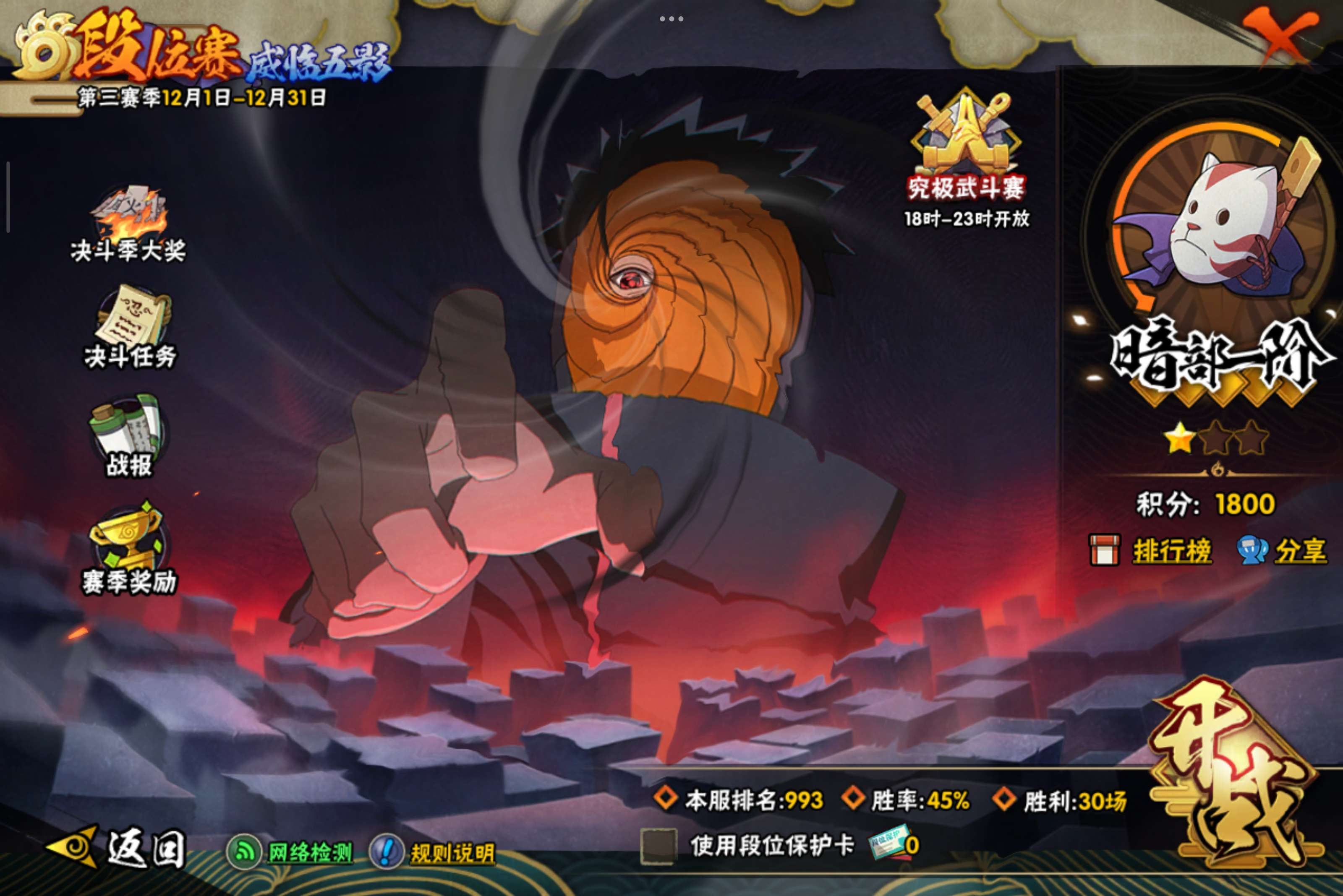 HYCMW340923火影忍者账号详情图17