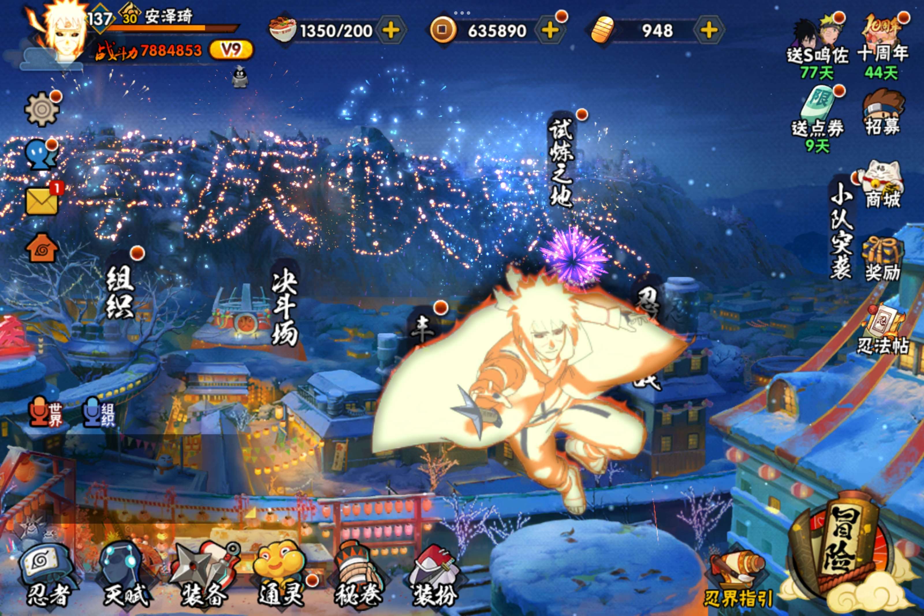 火影忍者账号安卓QQ安卓QQ-S忍者数:9- A忍者数:22
【S级忍者】宇智波带土「忍界大战」(3星)，漩涡鸣人「暴怒