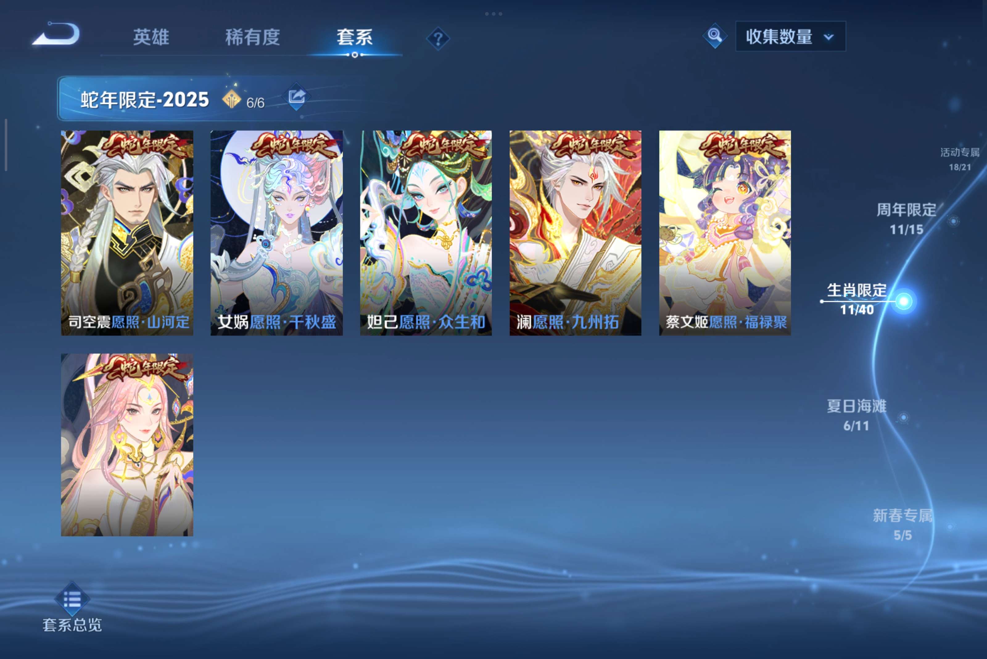 WZCMW3442146王者荣耀账号详情图7