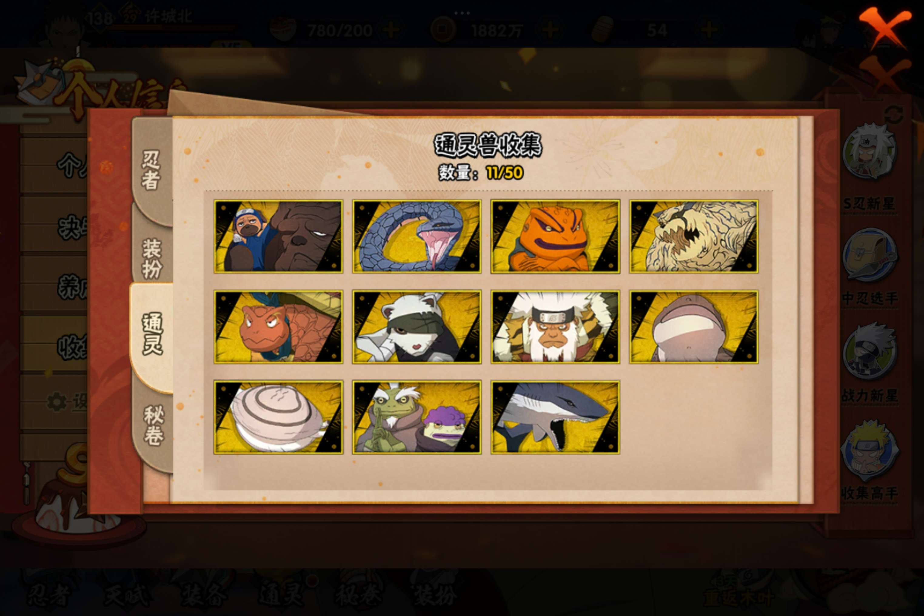 HYCMW341146火影忍者账号详情图4