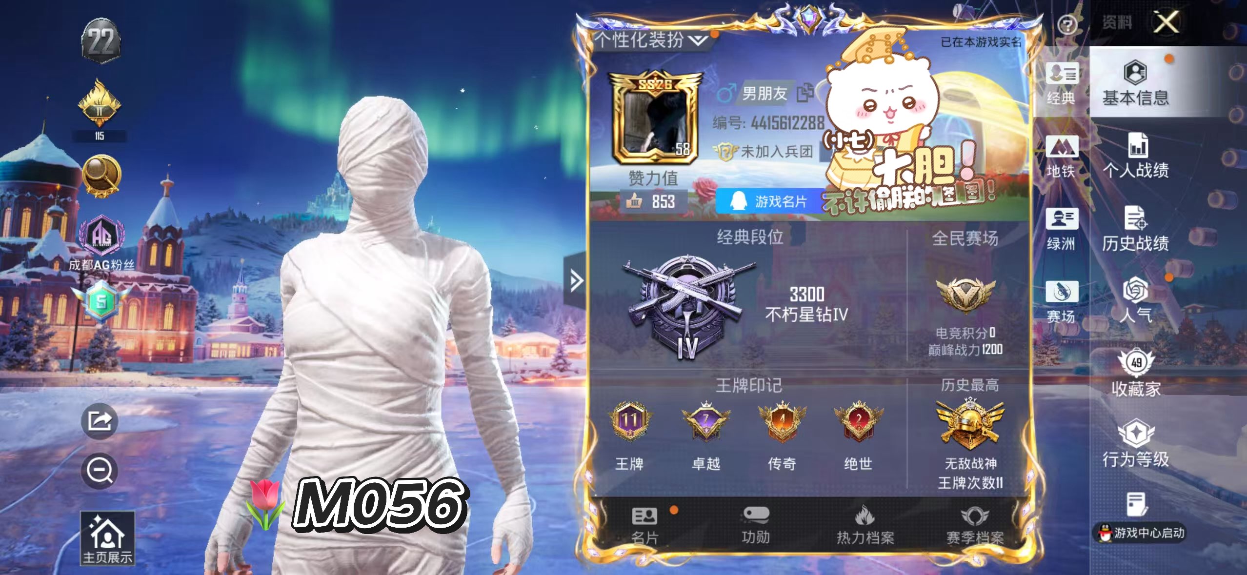 和平精英账号苹果QQ0载具-3套装-8枪皮-编码：M056🌷 苹果qq💰8000
🆔：男朋友
3.3w热力值   