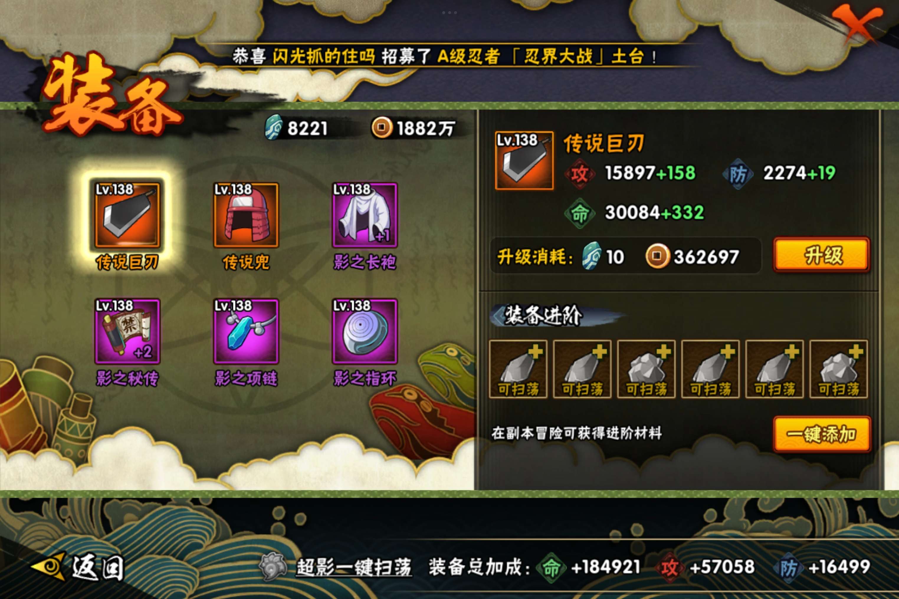 HYCMW341146火影忍者账号详情图6