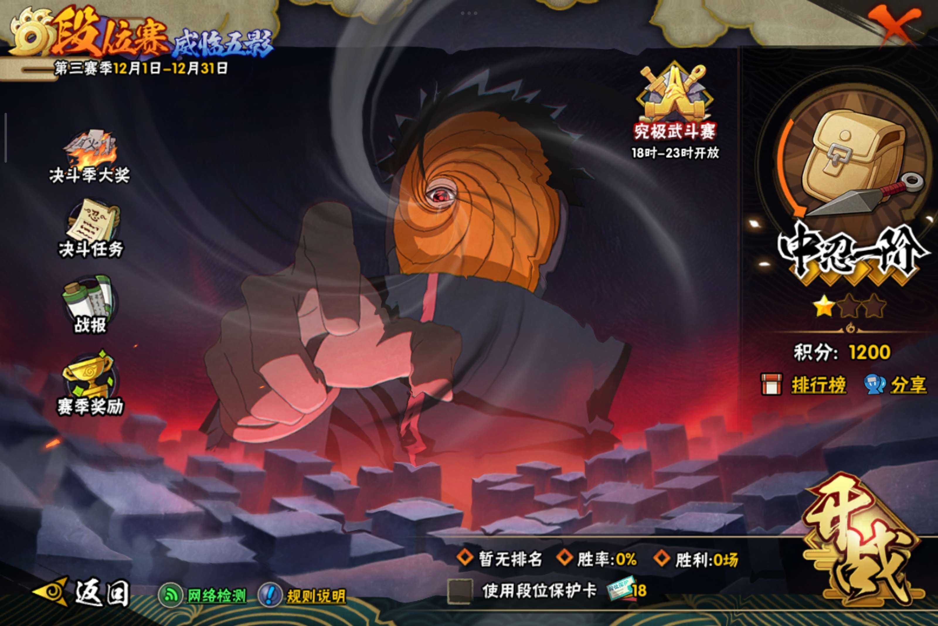 HYCMW340922火影忍者账号详情图17