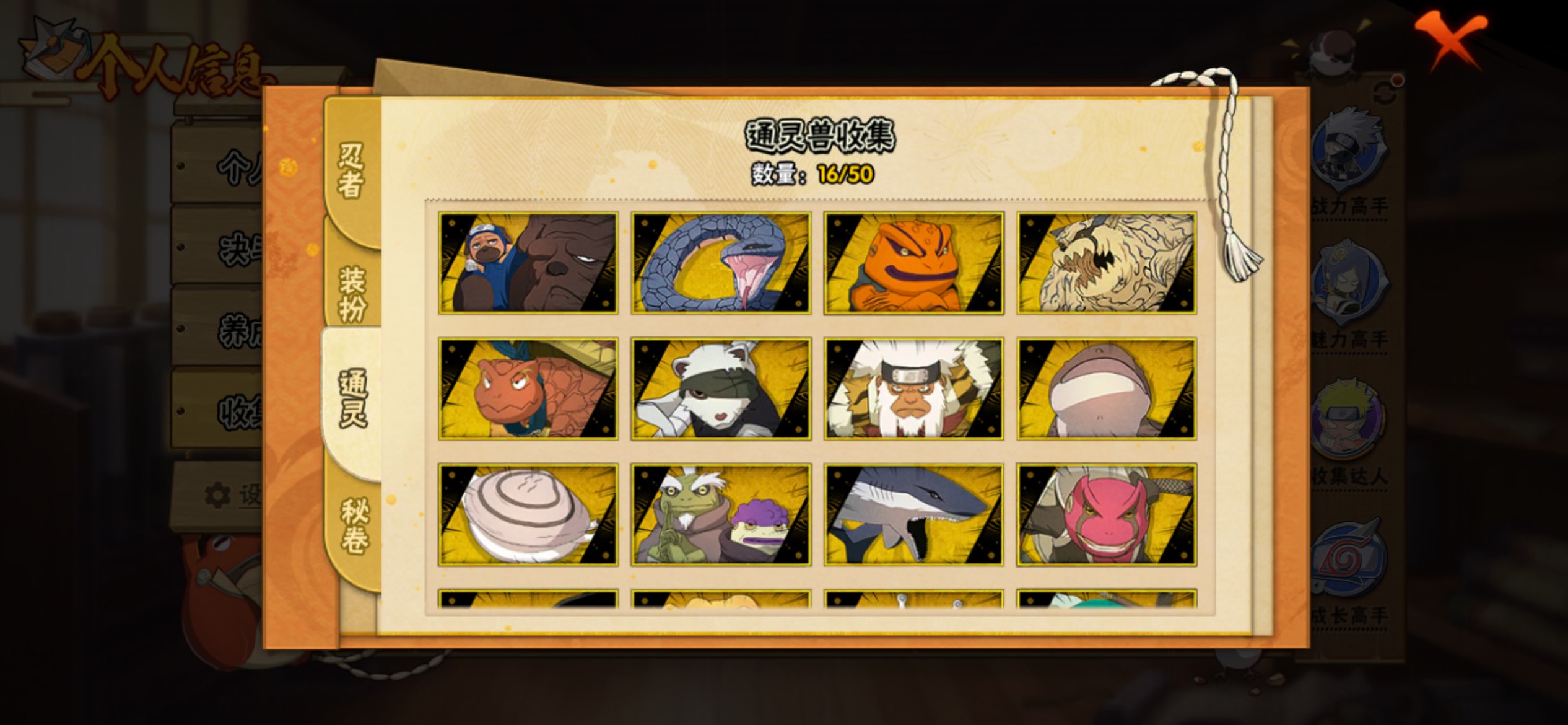 HYCMW341144火影忍者账号详情图3