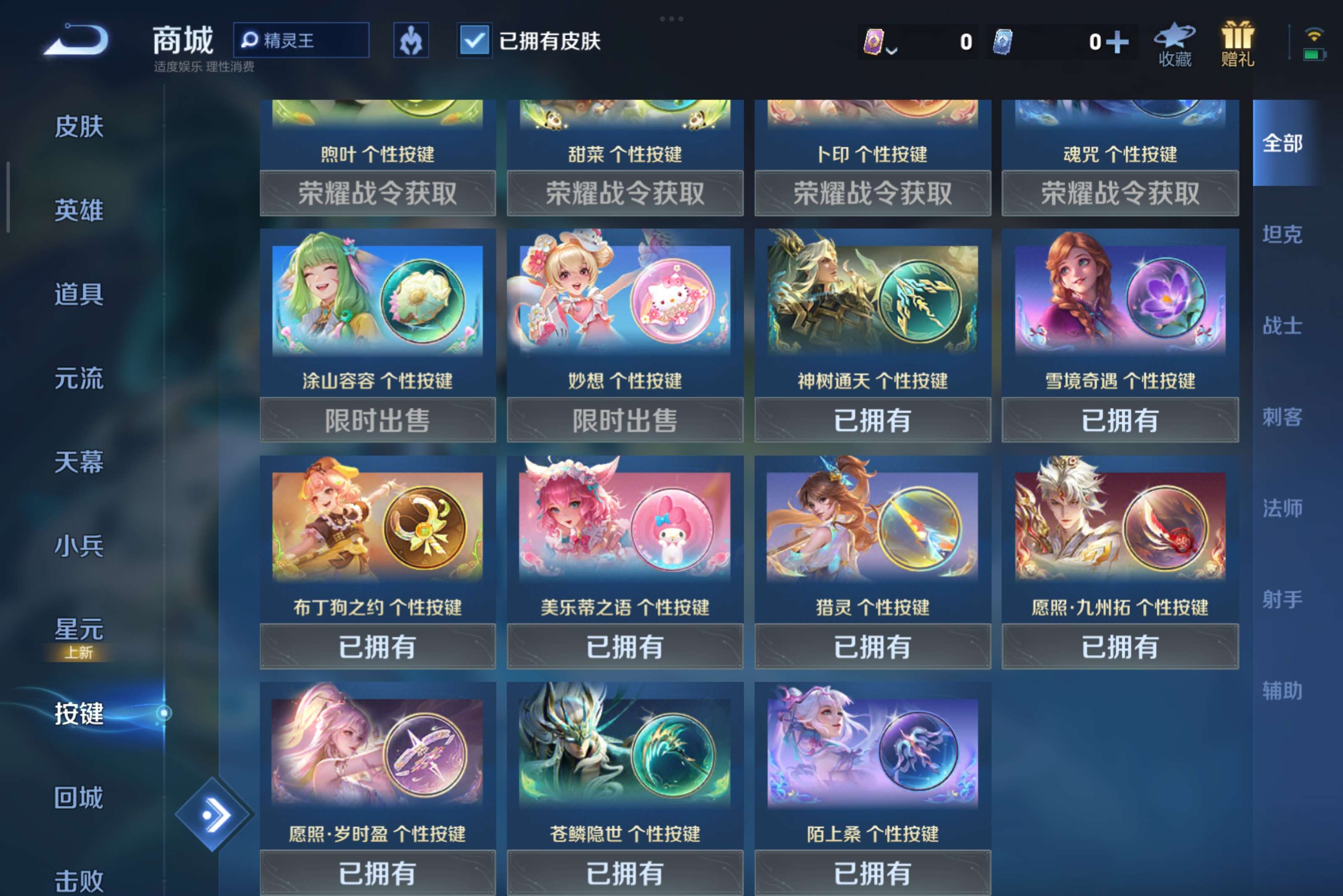 WZCMW3442146王者荣耀账号详情图10