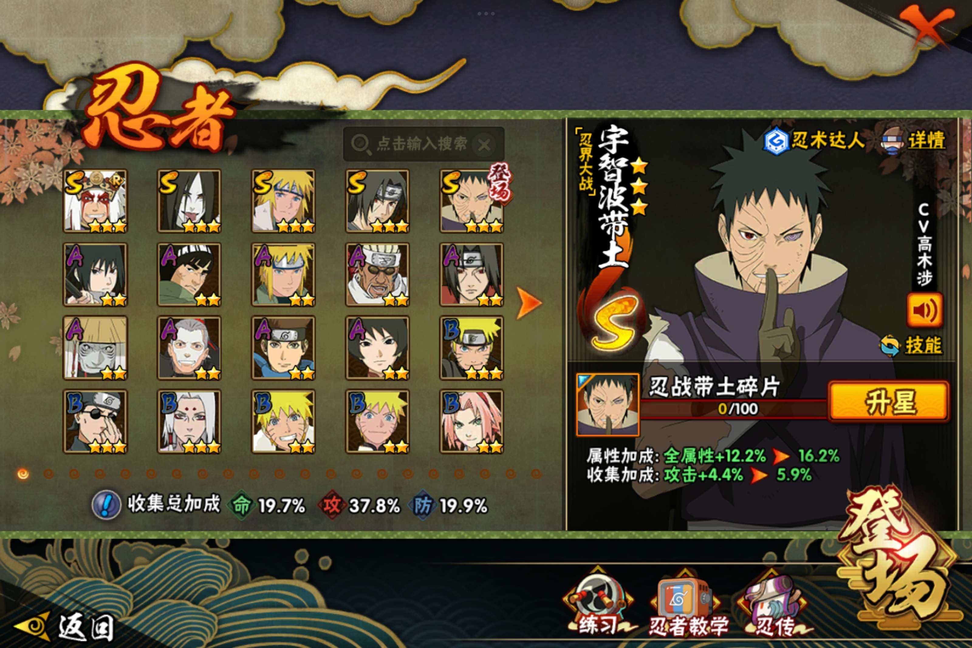 HYCMW341145火影忍者账号详情图2 HYCMW341145火影忍者账号详情图2