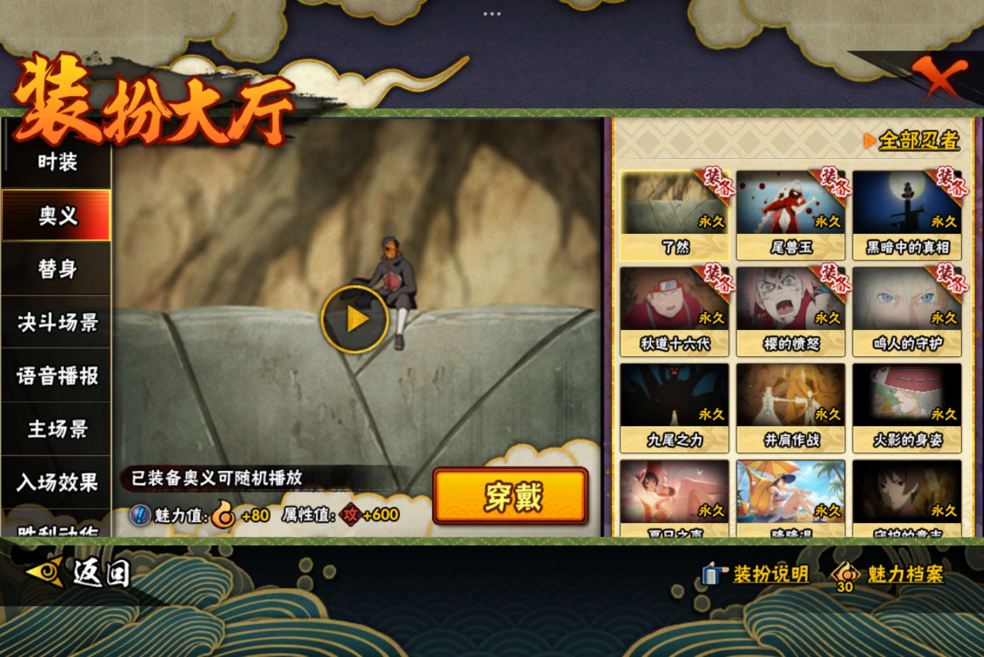 HYCMW340923火影忍者账号详情图11