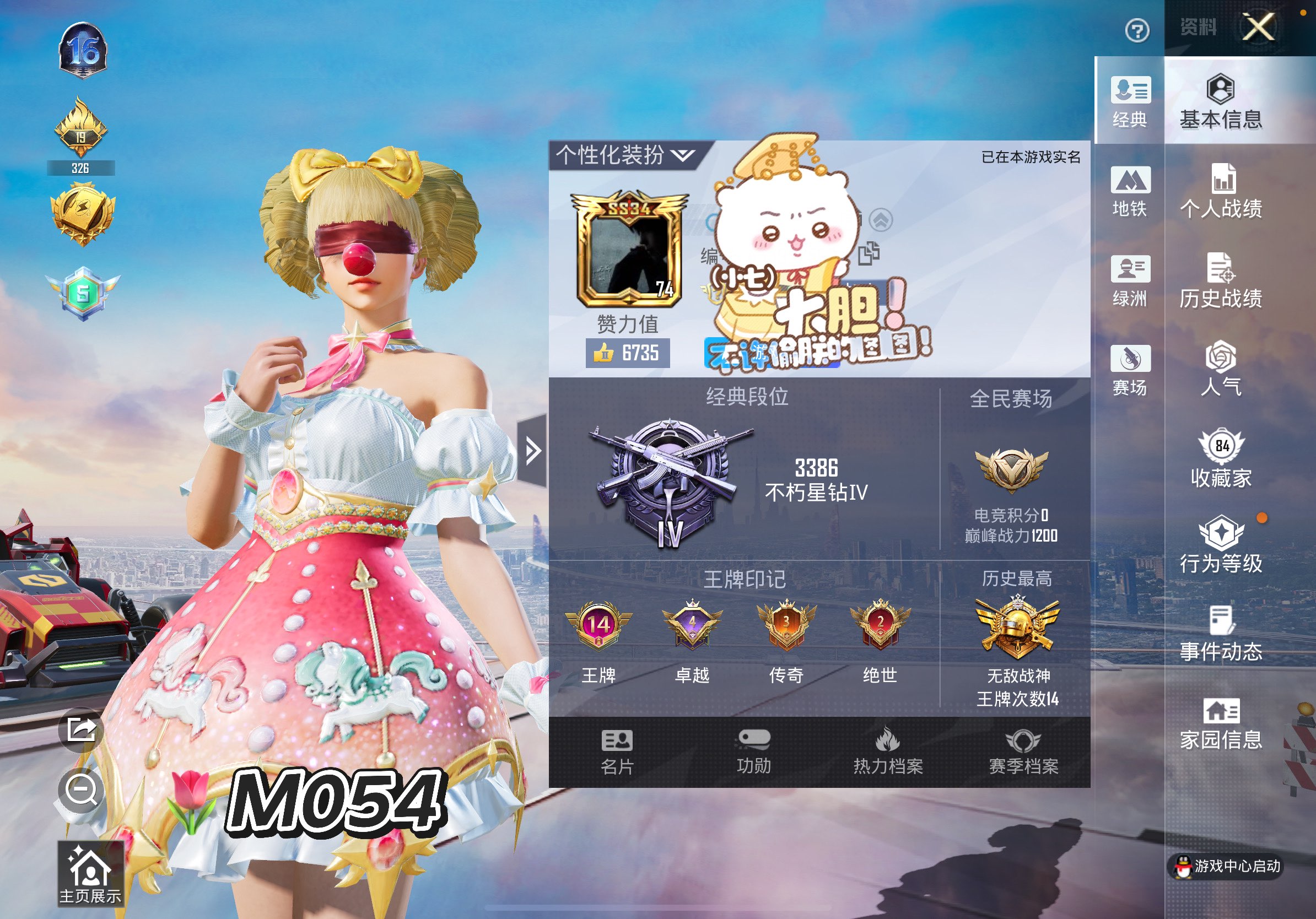 和平精英账号苹果QQ2载具-35套装-18枪皮-编码：M054🌷 苹果qq💰5460
12.2w热力值  84级收藏