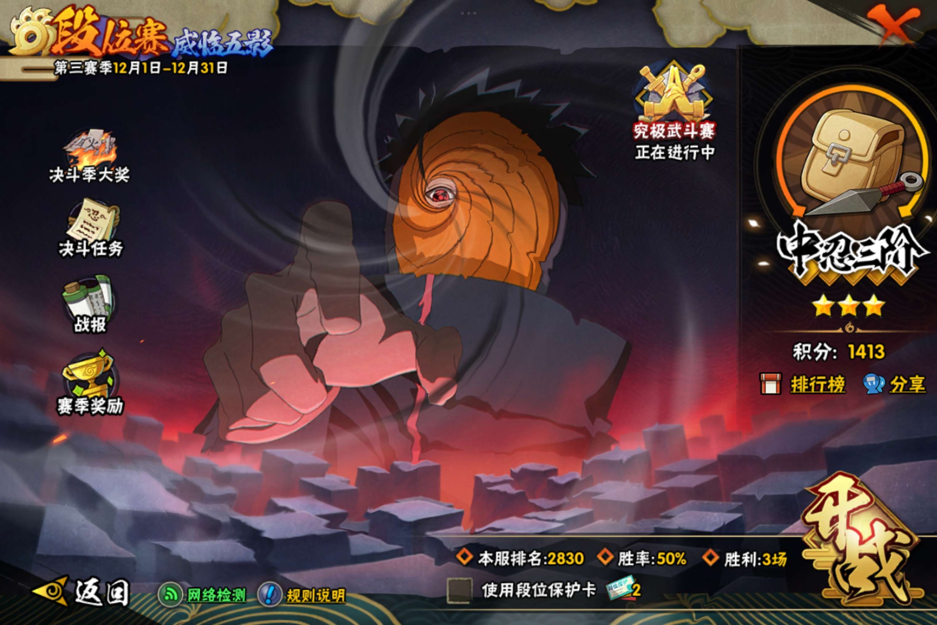 HYCMW341146火影忍者账号详情图15