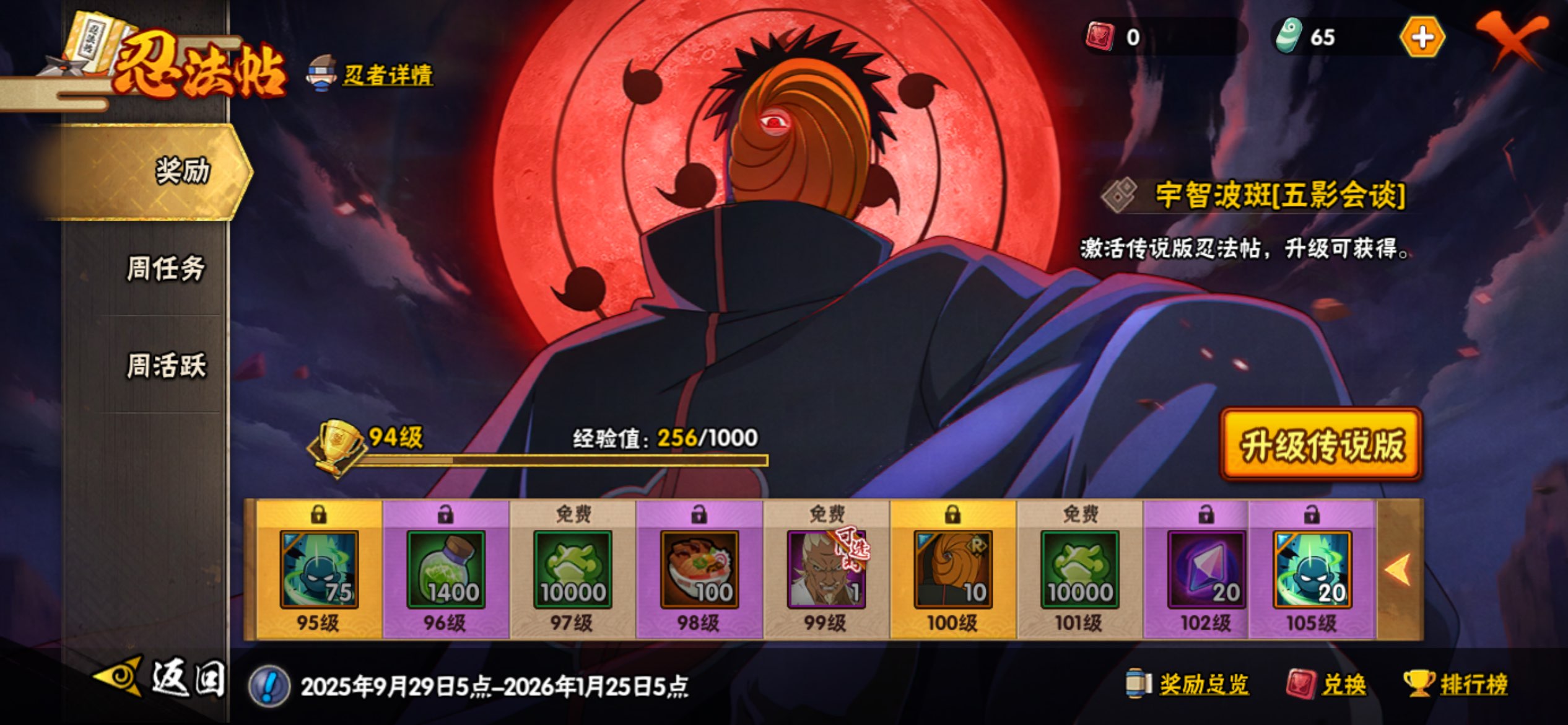 HYCMW341144火影忍者账号详情图19