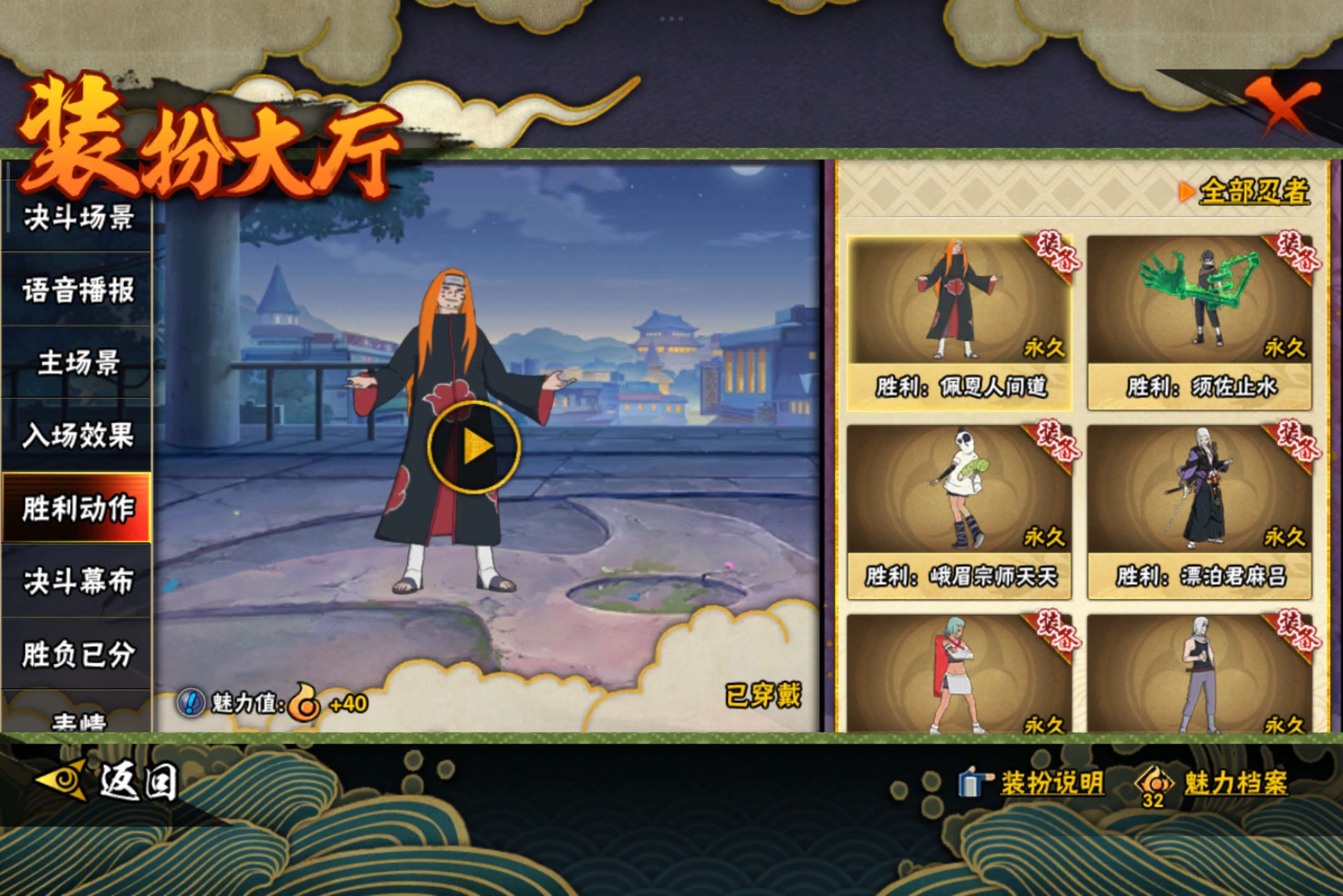 HYCMW340922火影忍者账号详情图14