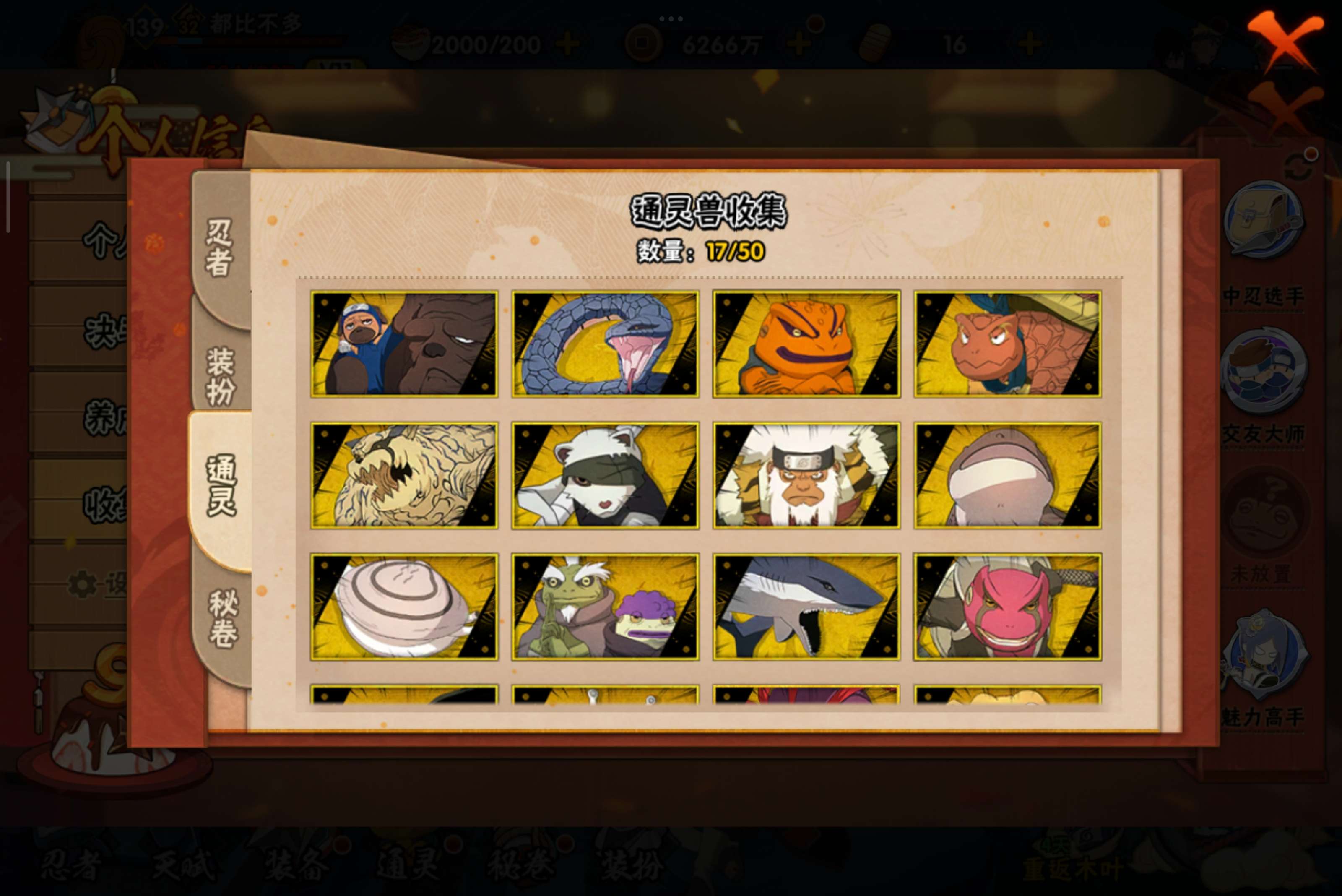 HYCMW340922火影忍者账号详情图3