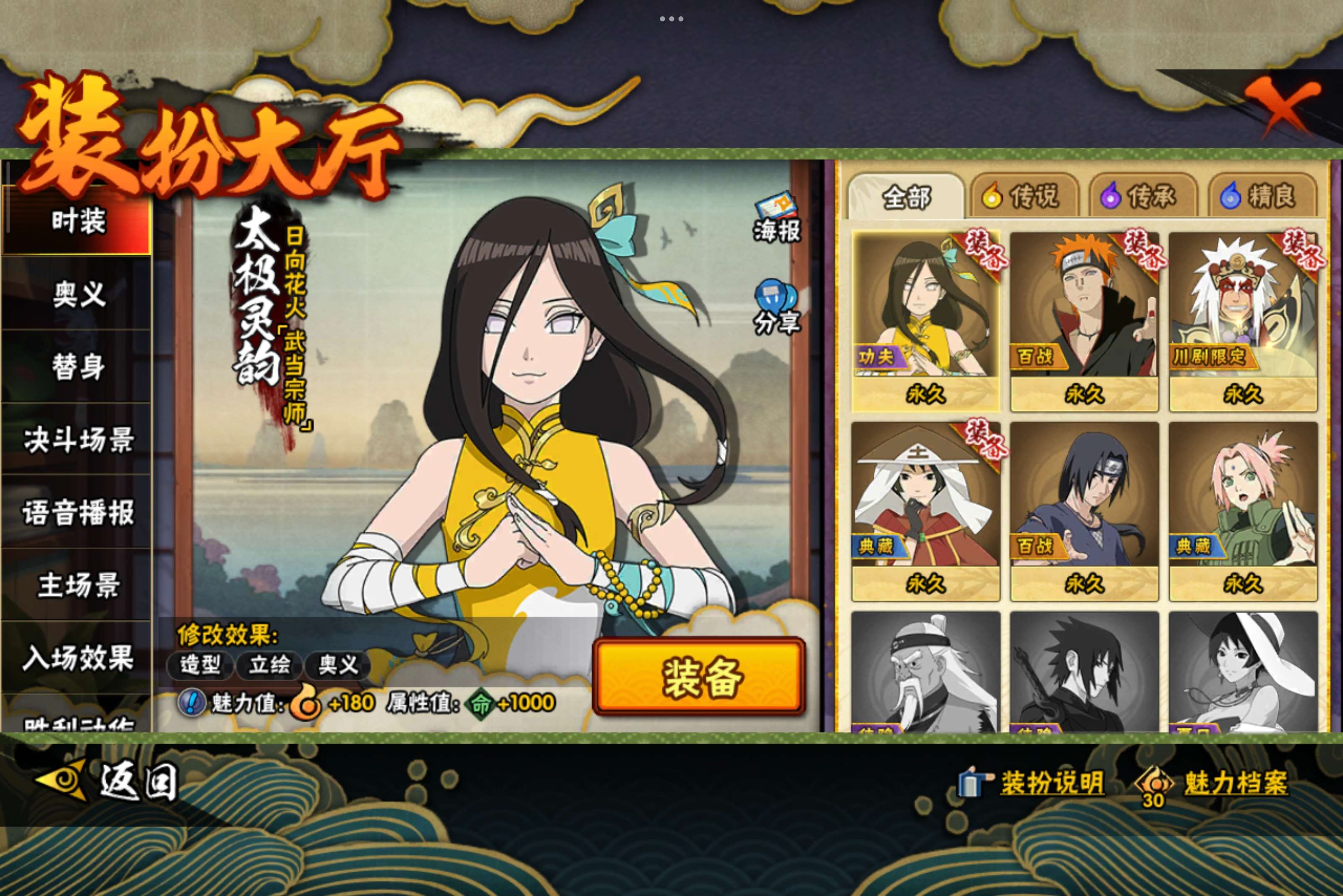 HYCMW340923火影忍者账号详情图10