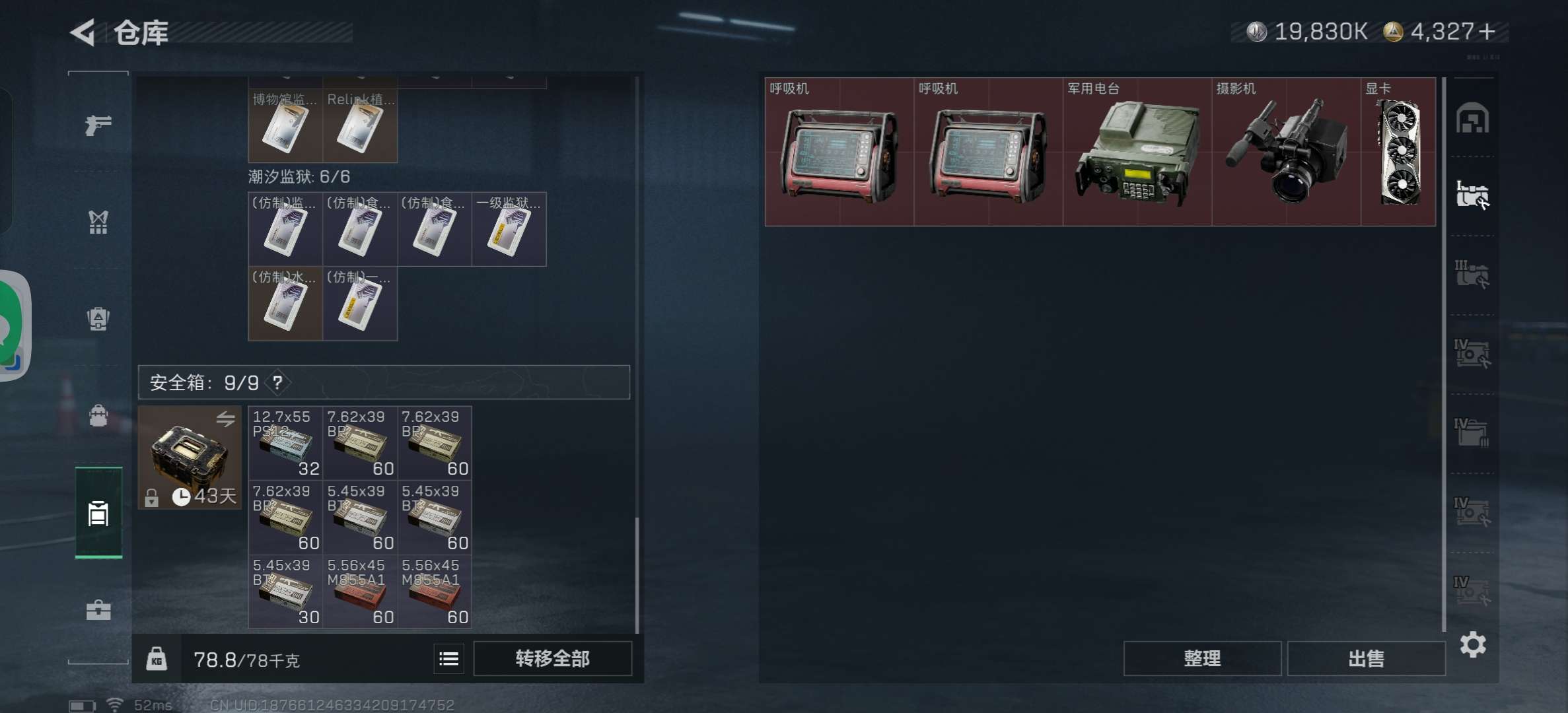 SJZCMW390126三角洲行动账号详情图13