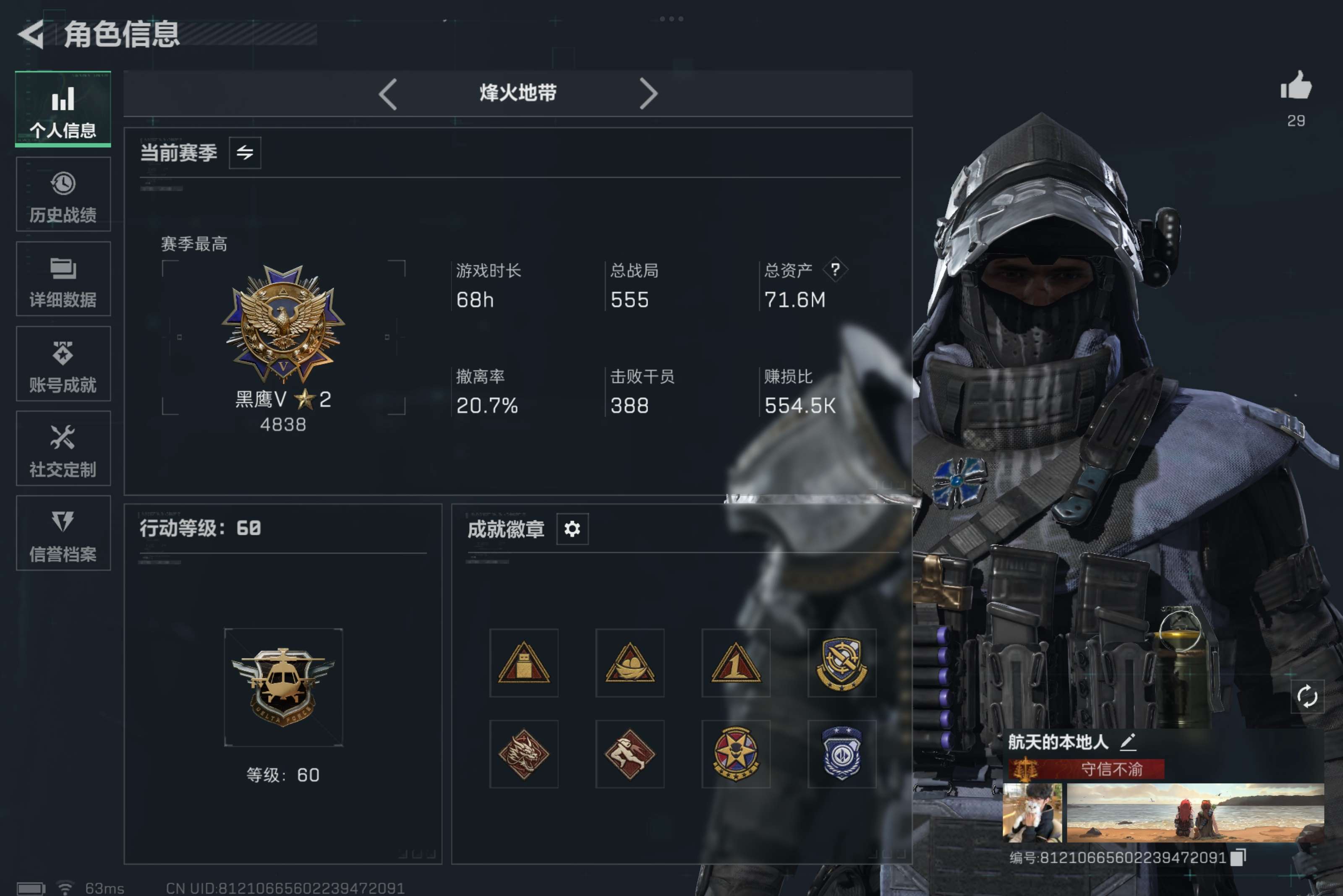 三角洲行动账号QQ全系统QQ登录-天空属于哈夫克-北极星-总资产71.6M，哈夫币 309.48K，3x3安全箱-9级