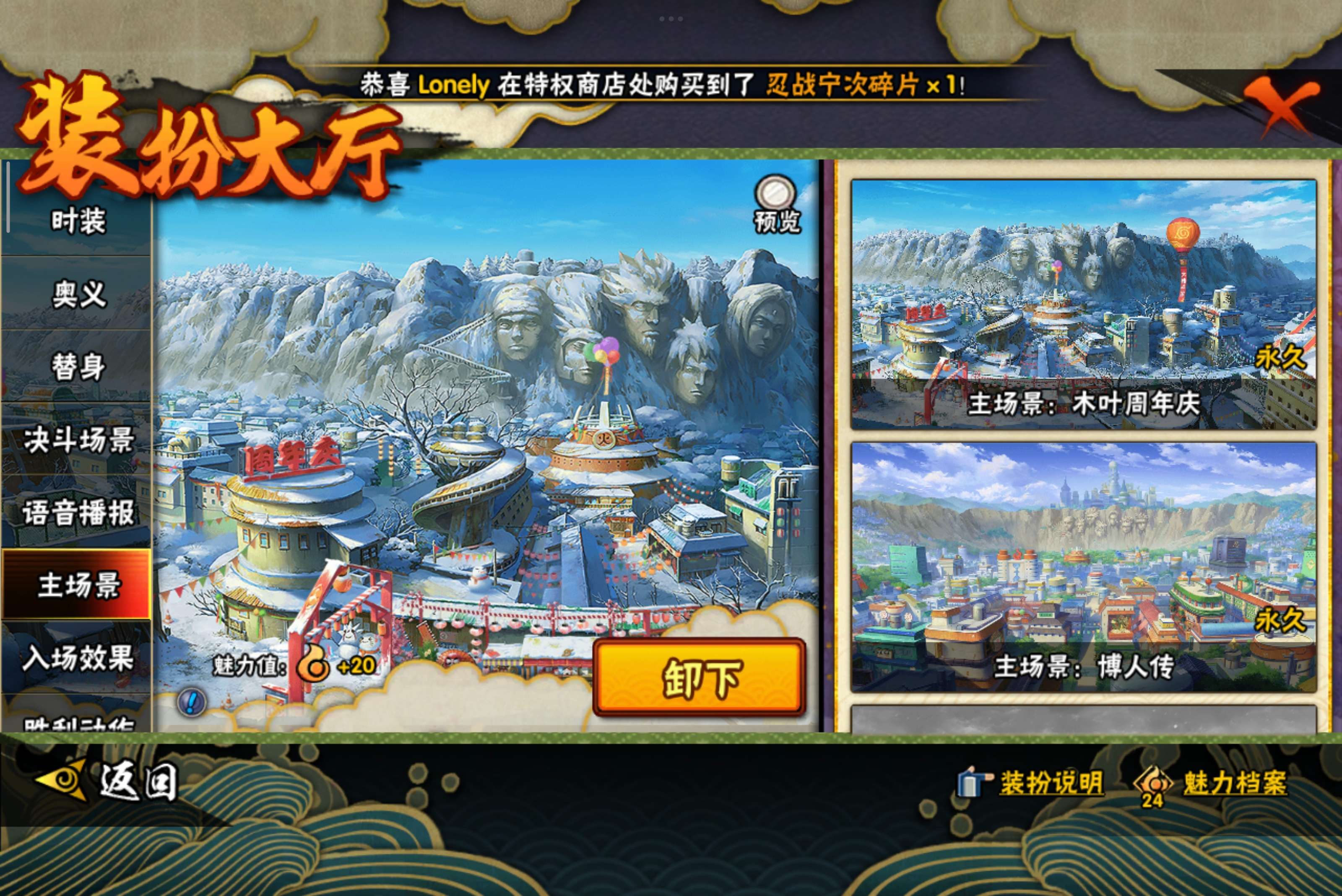 HYCMW341148火影忍者账号详情图13 HYCMW341148火影忍者账号详情图13