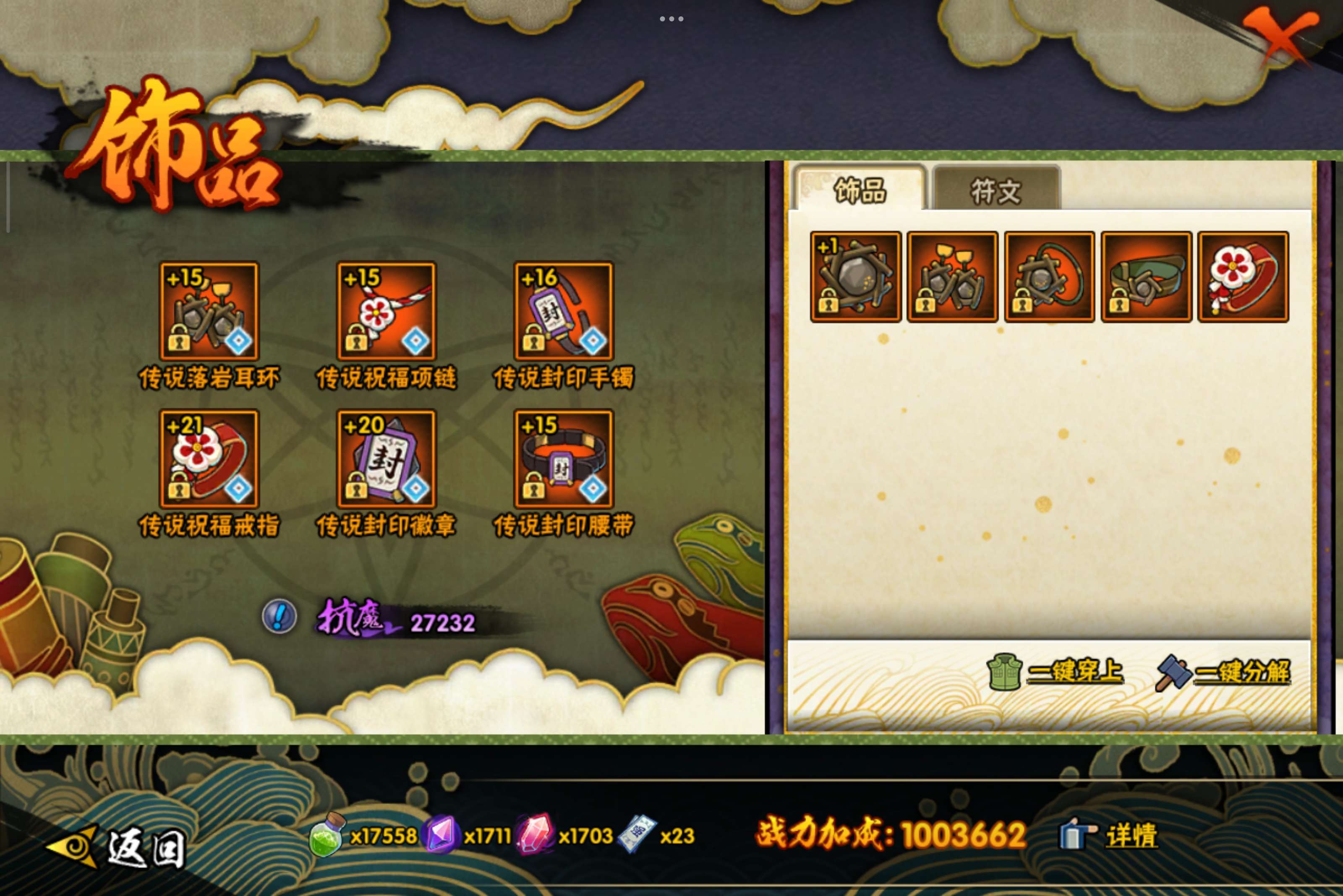 HYCMW340923火影忍者账号详情图8